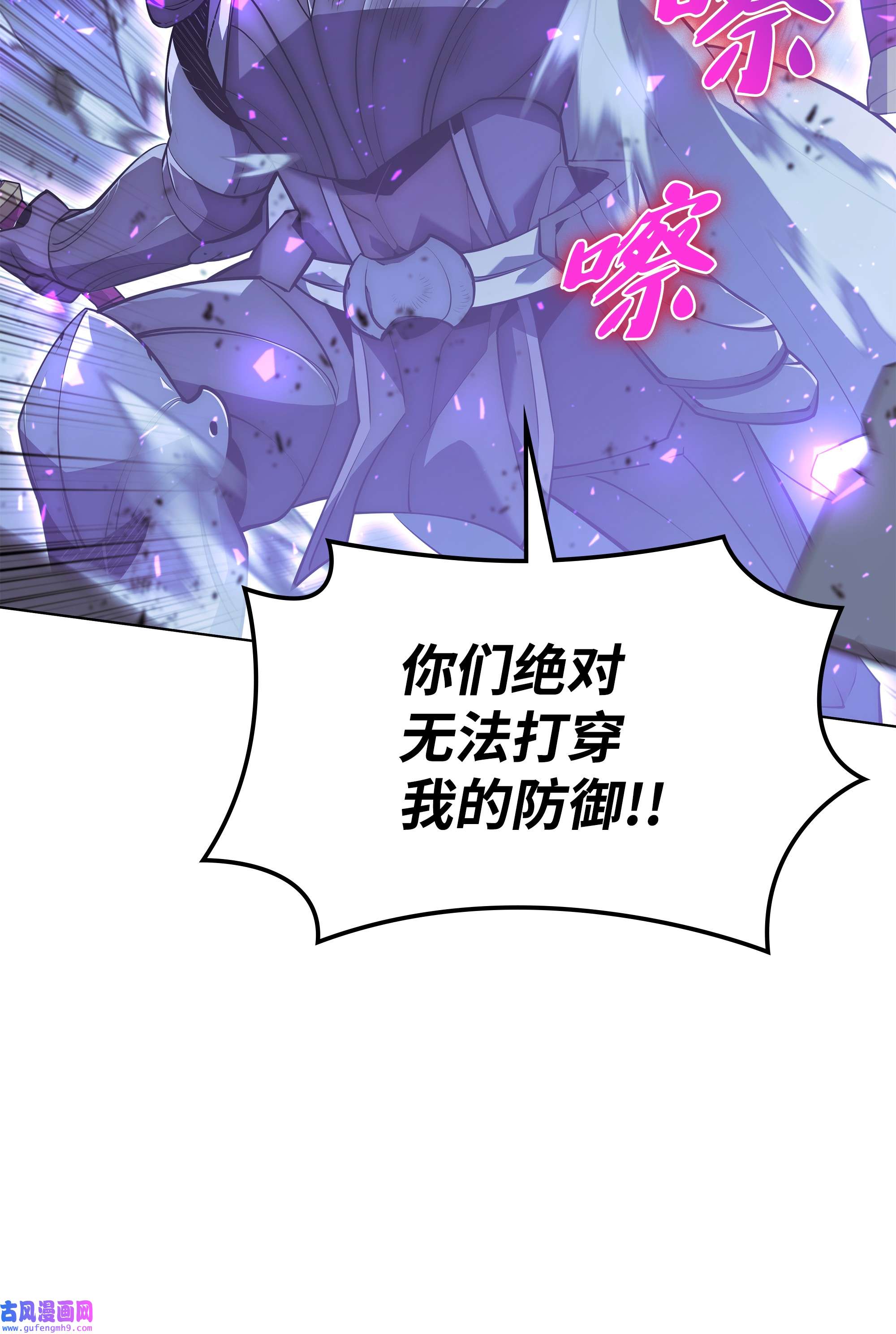 装备我最强107 出征仪式