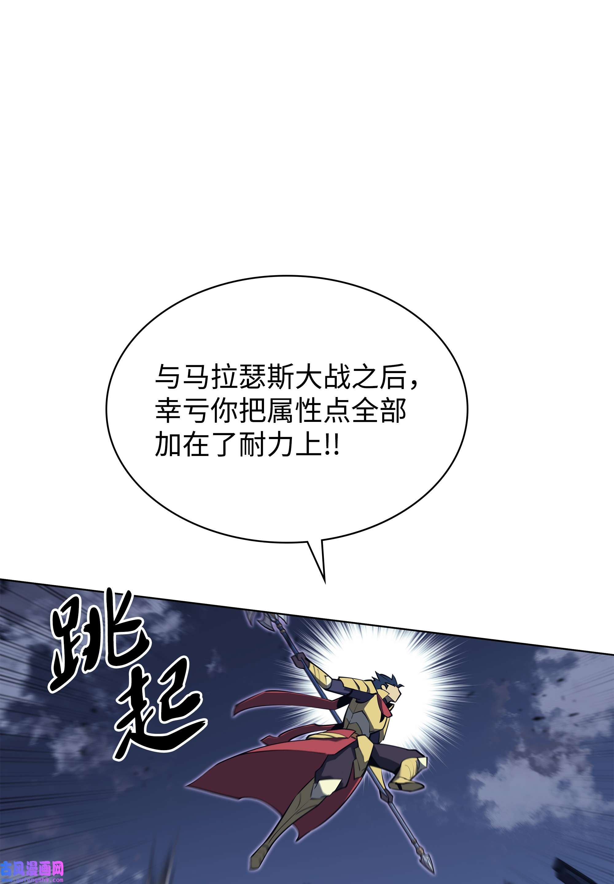 装备我最强107 出征仪式