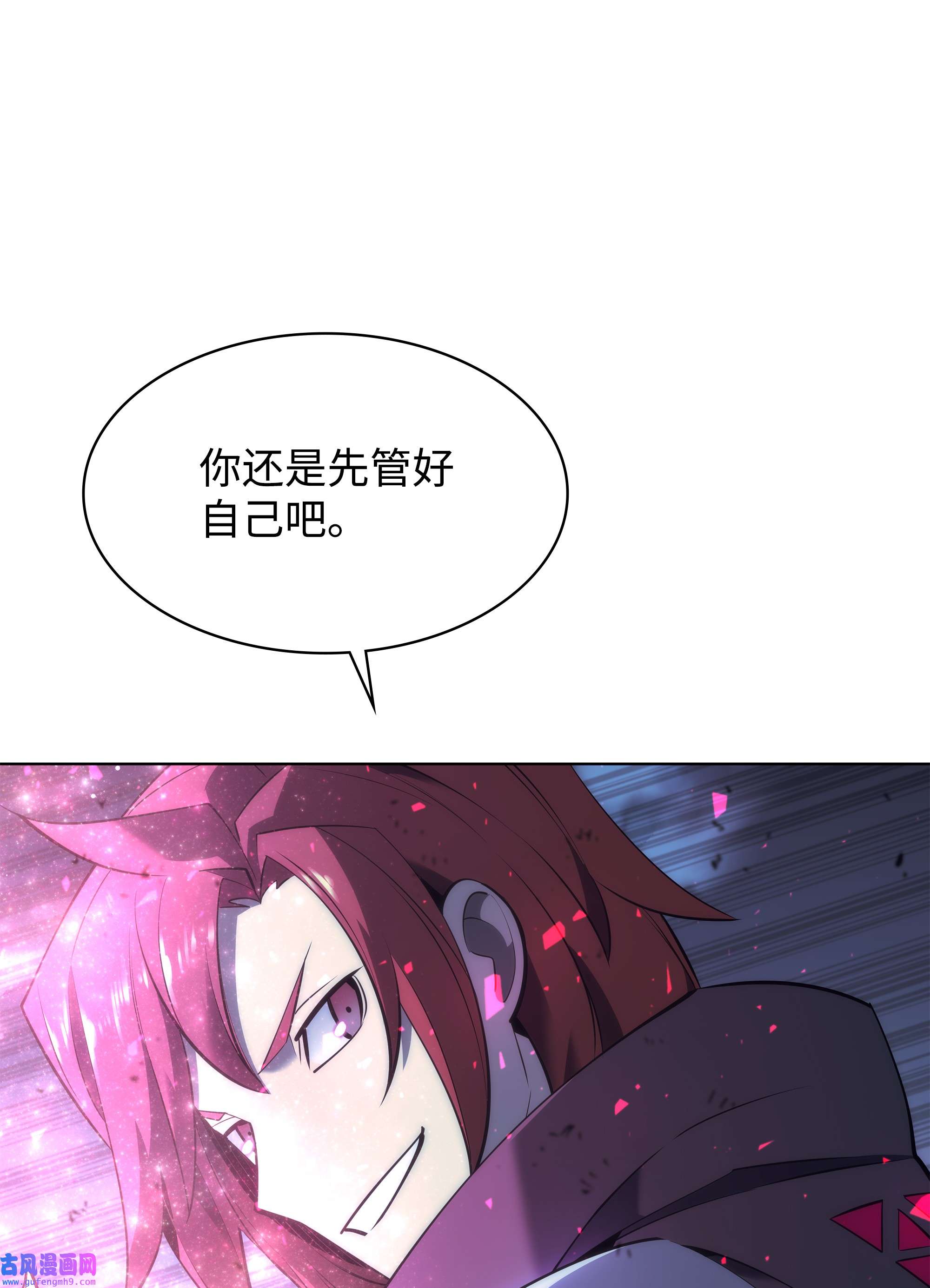 装备我最强107 出征仪式