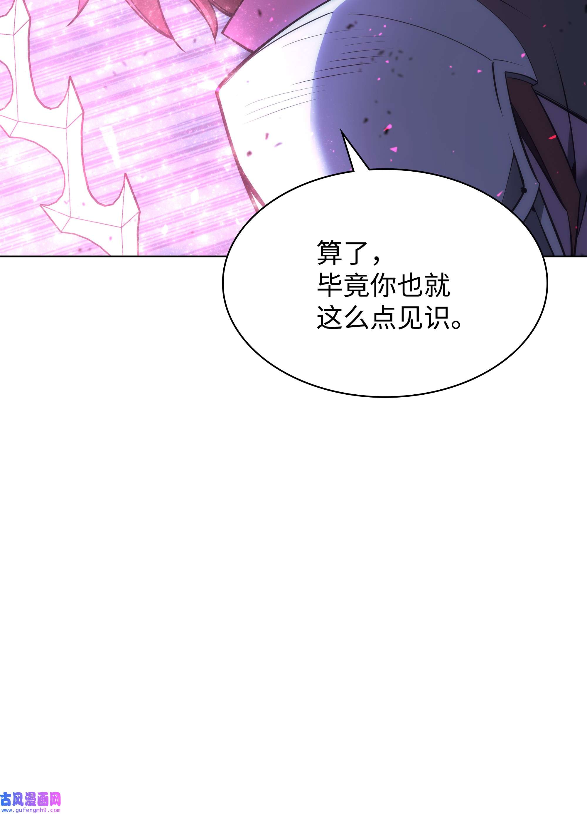 装备我最强107 出征仪式