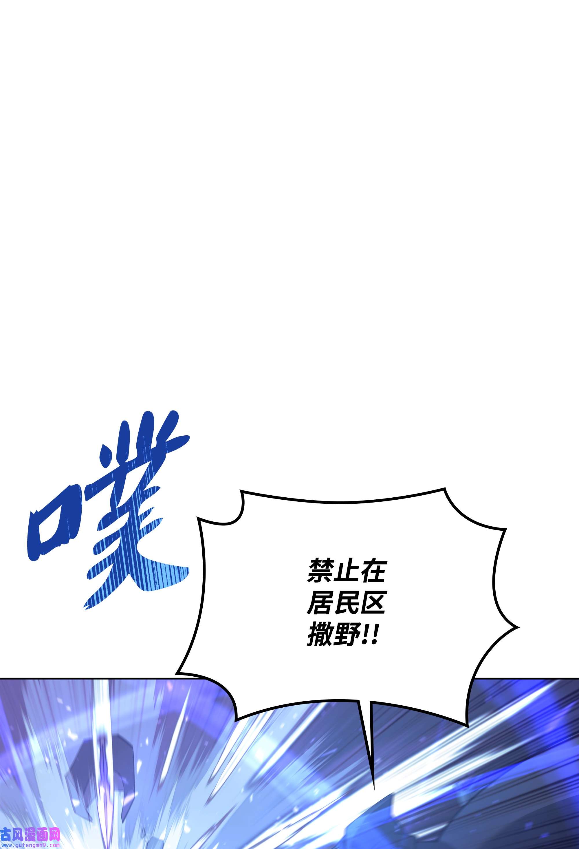 装备我最强107 出征仪式