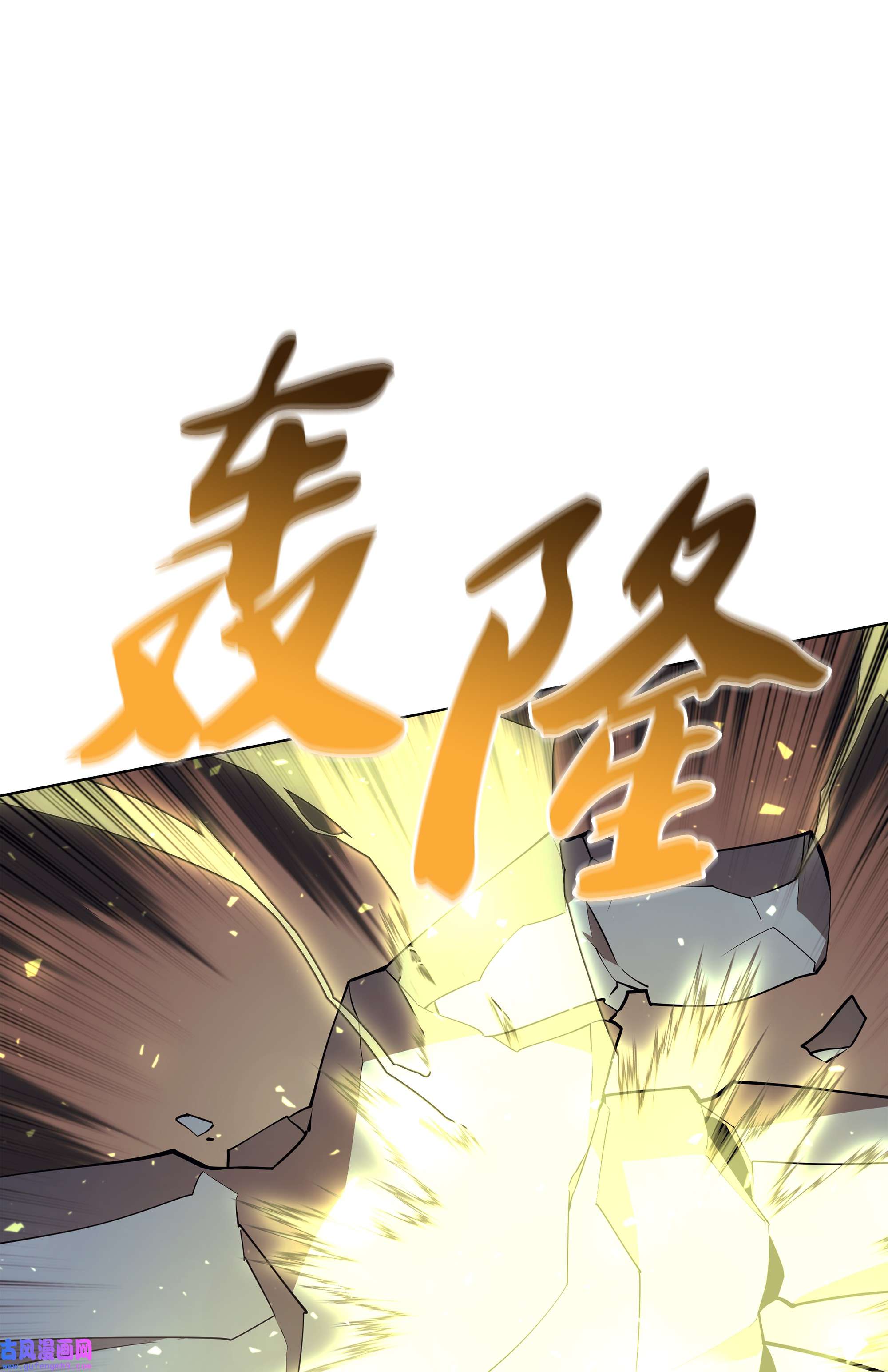 装备我最强107 出征仪式