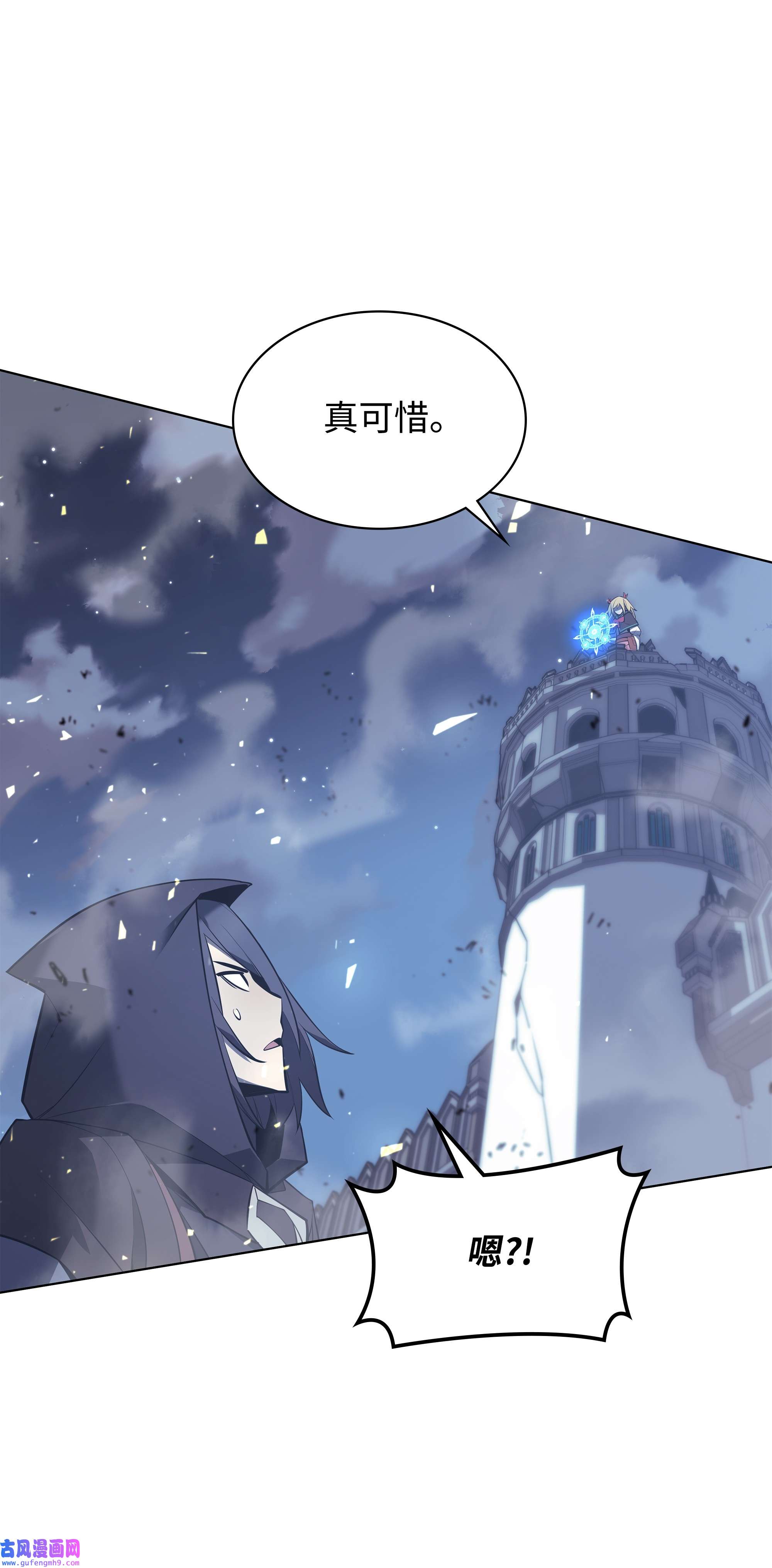 装备我最强107 出征仪式