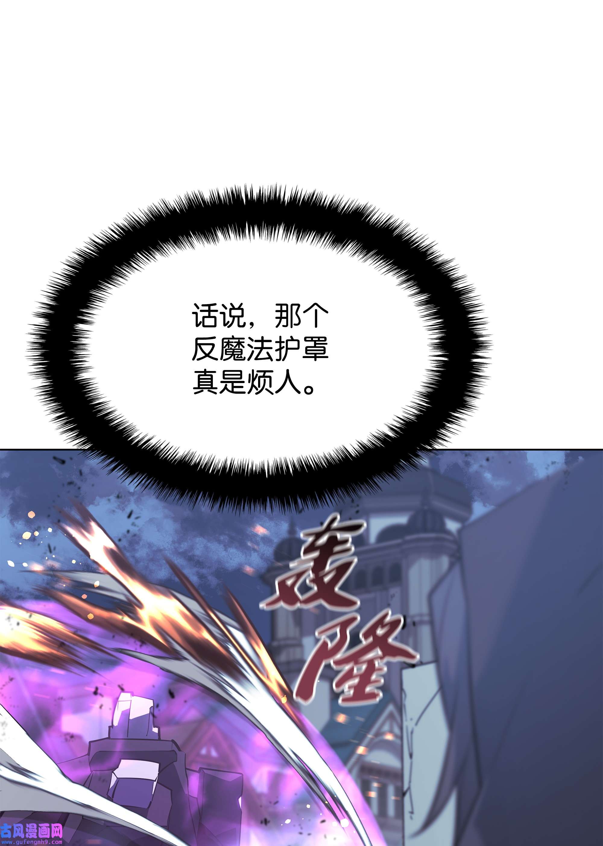 装备我最强107 出征仪式