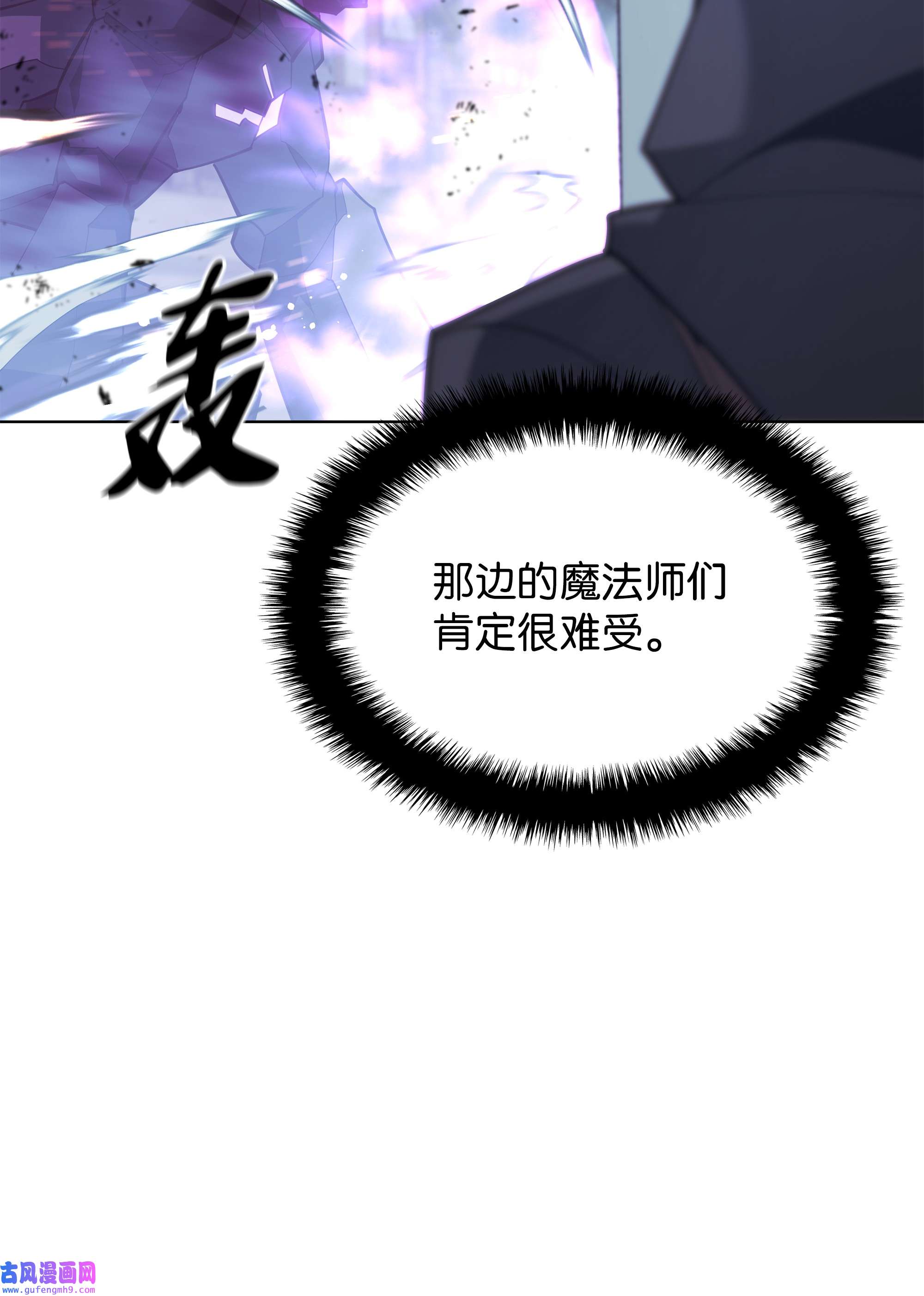 装备我最强107 出征仪式