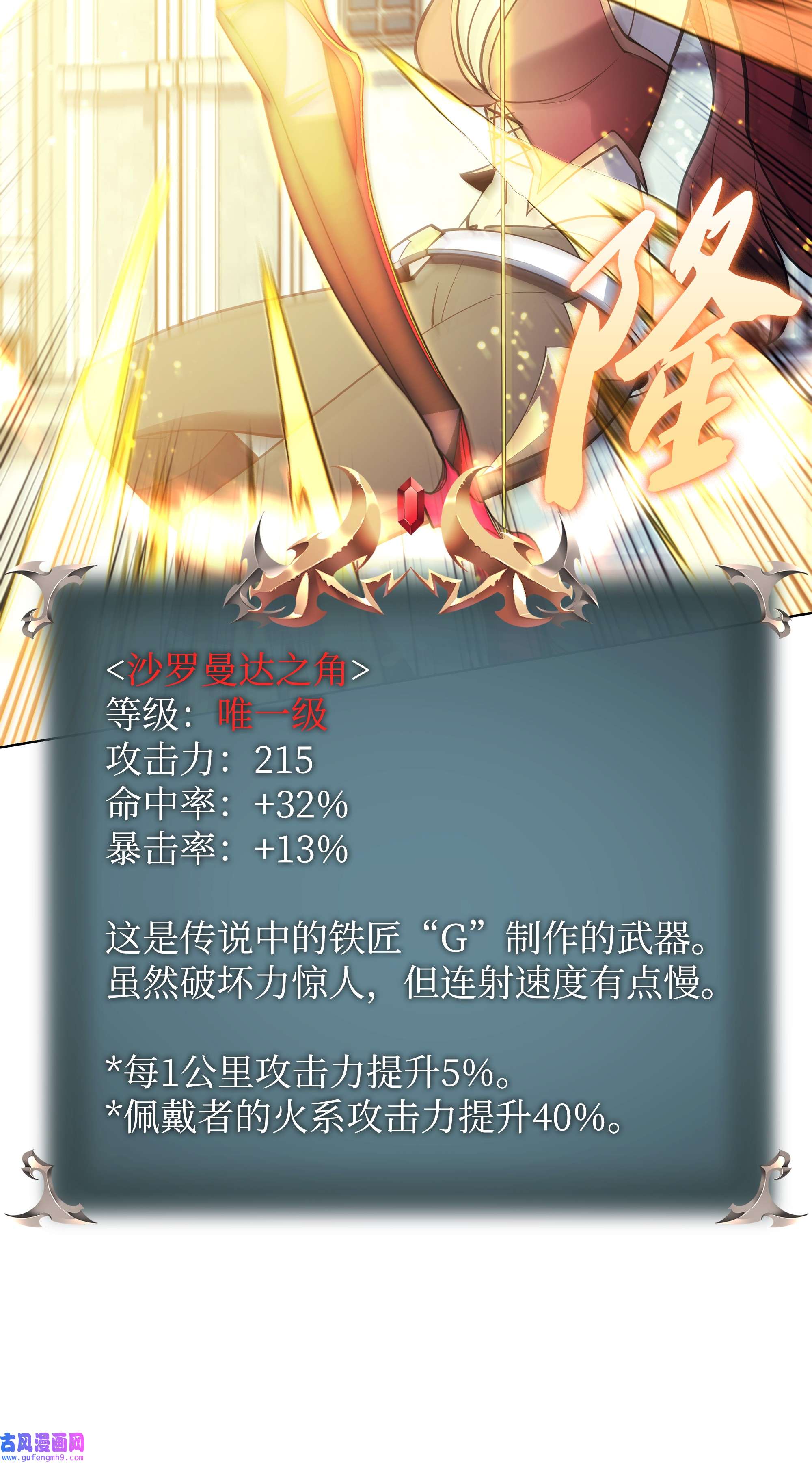 装备我最强107 出征仪式