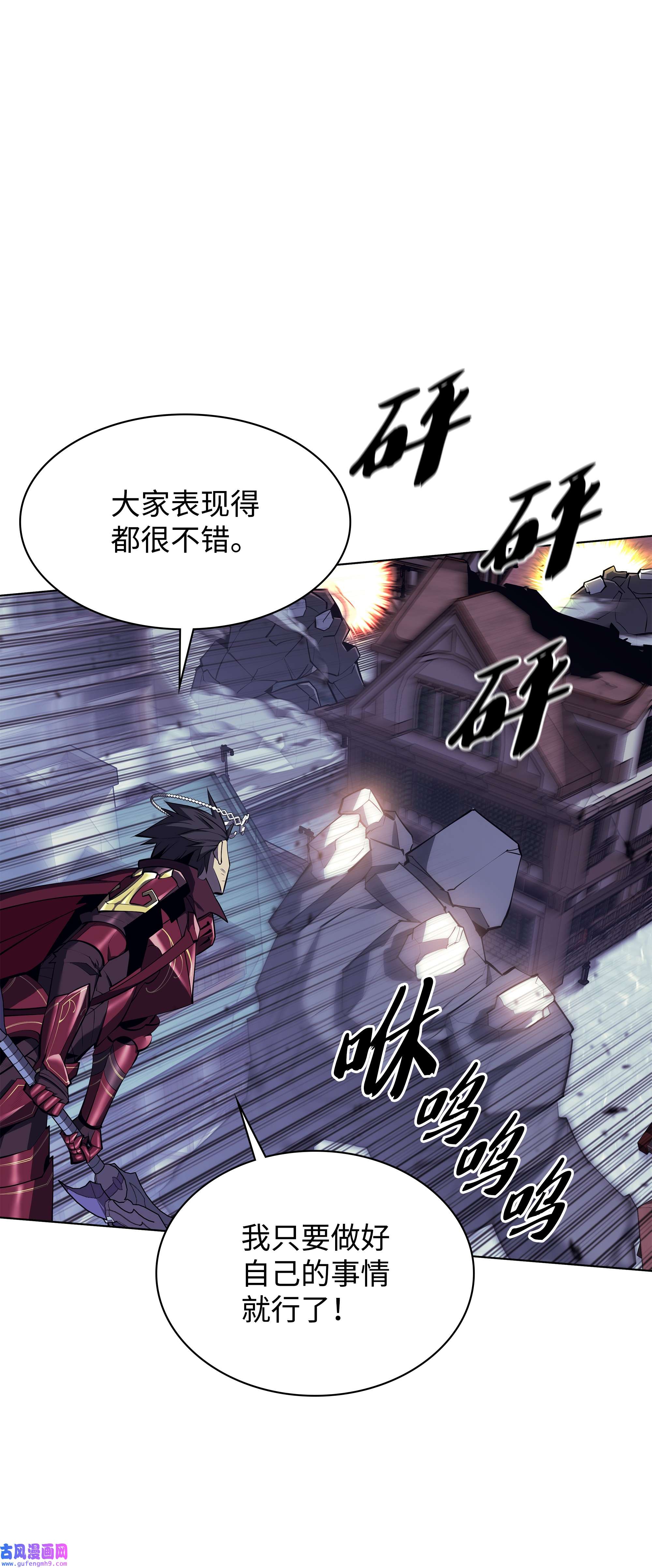 装备我最强107 出征仪式