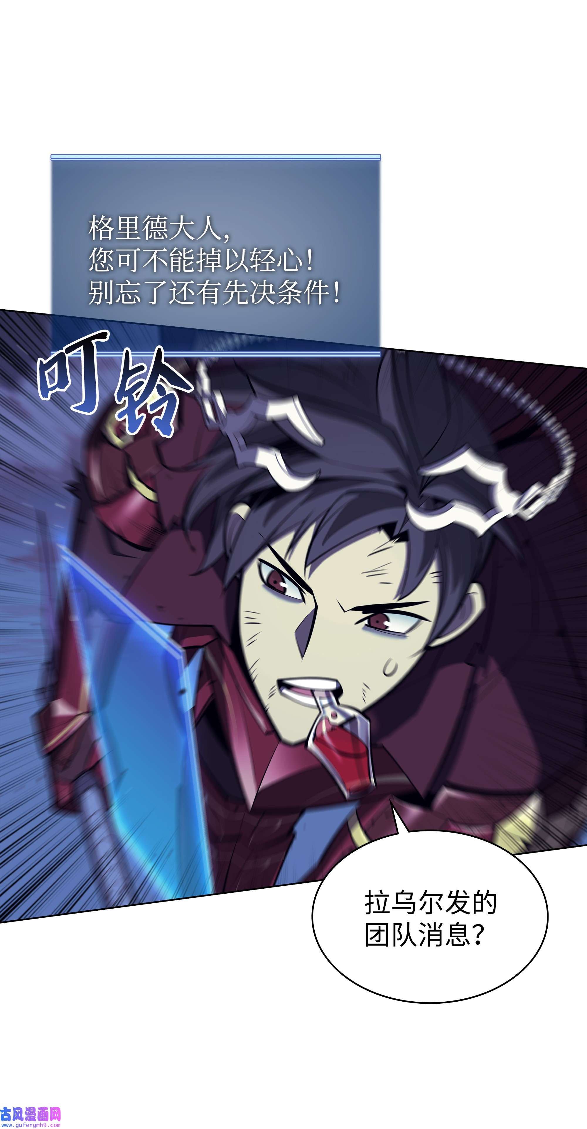 装备我最强107 出征仪式