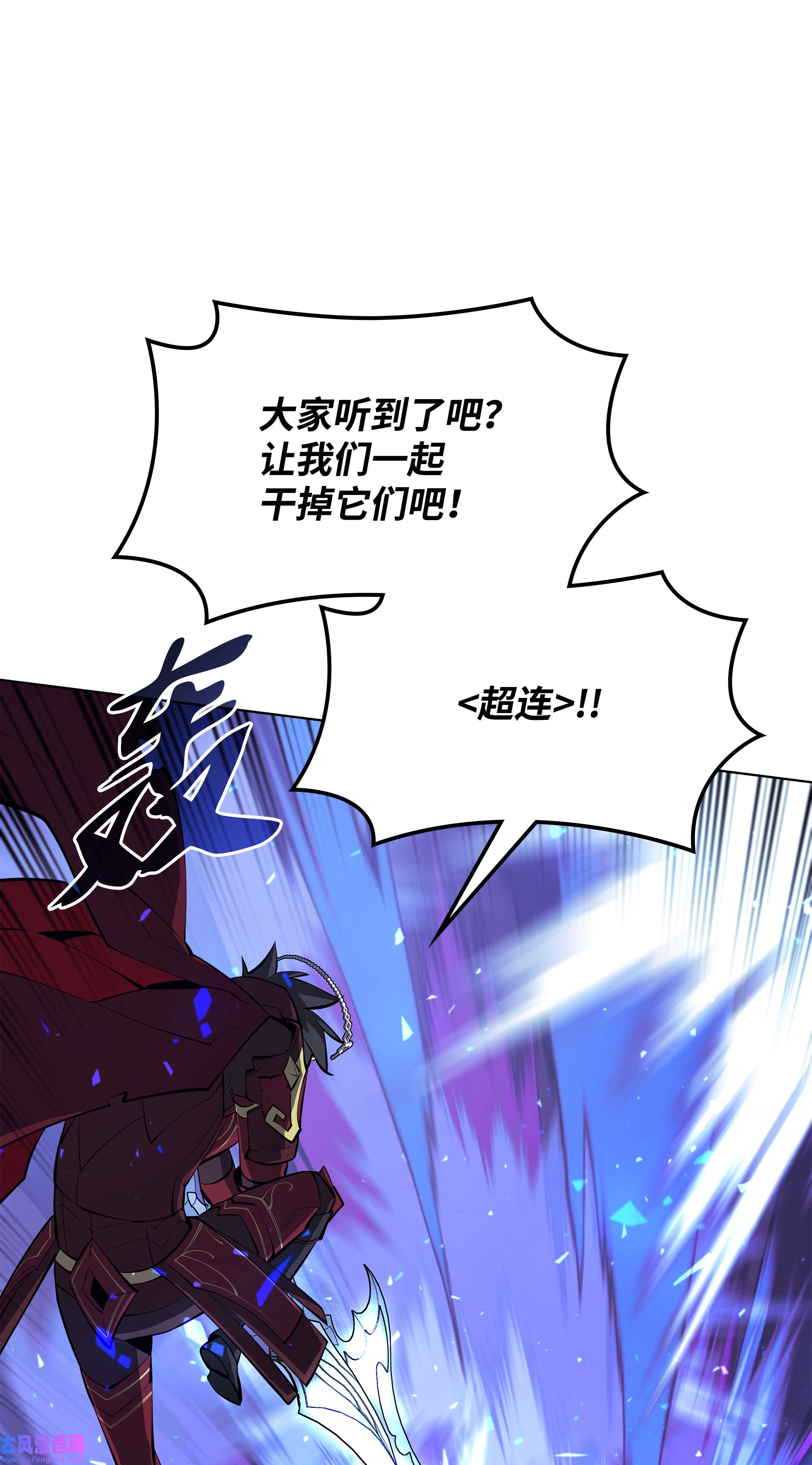 装备我最强107 出征仪式
