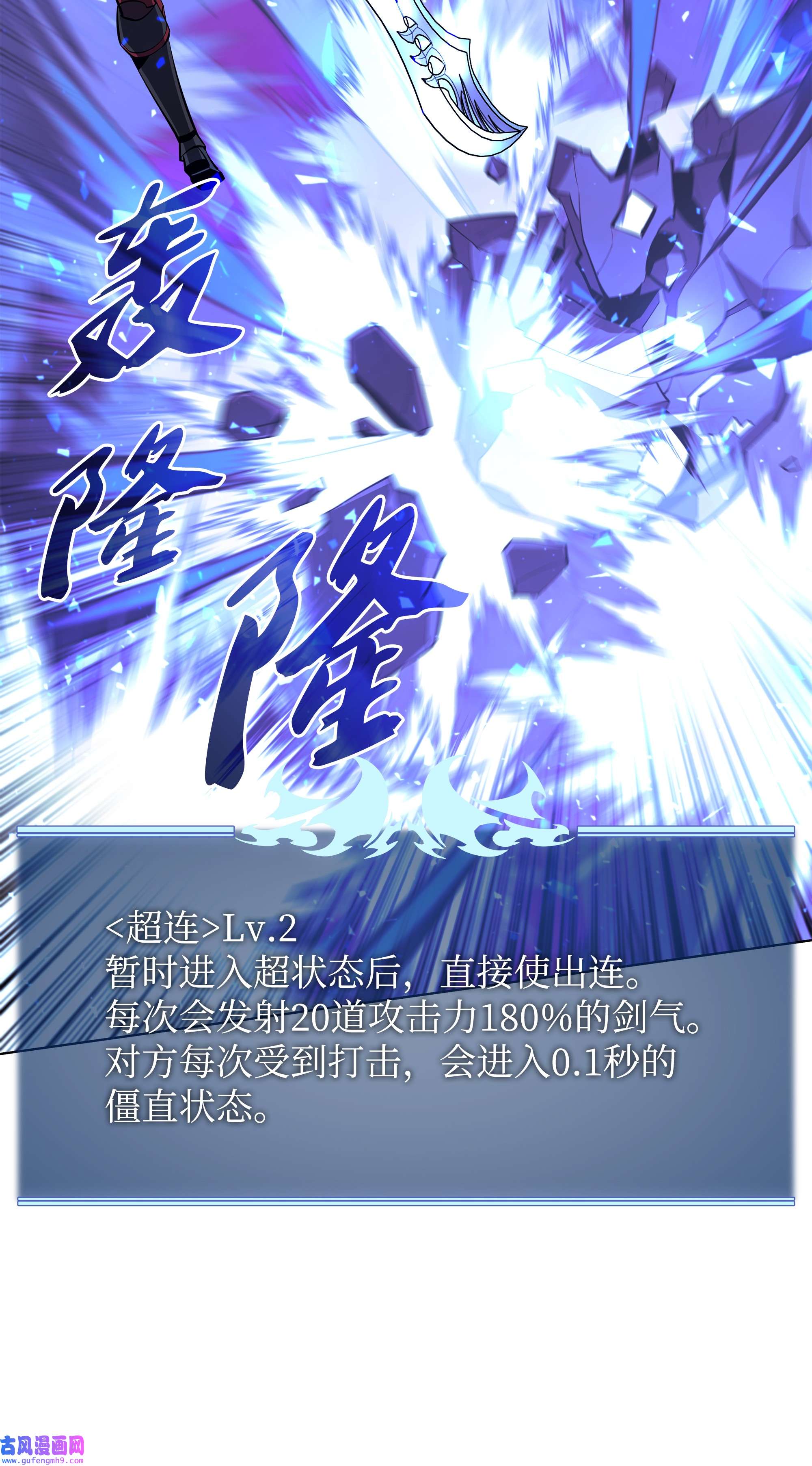 装备我最强107 出征仪式