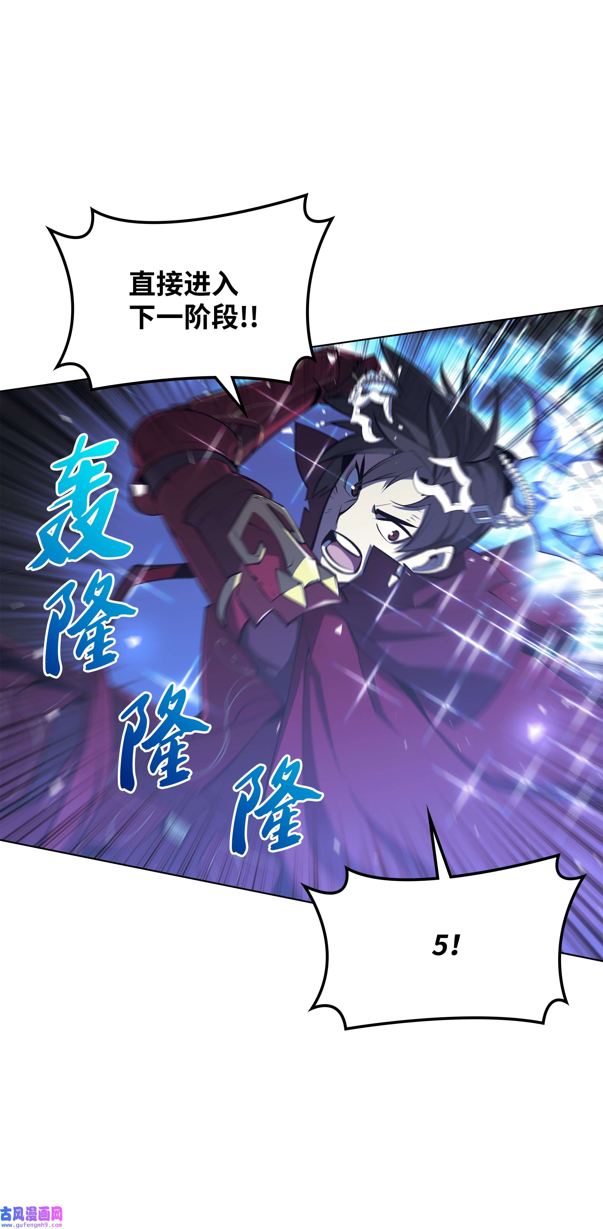 装备我最强107 出征仪式