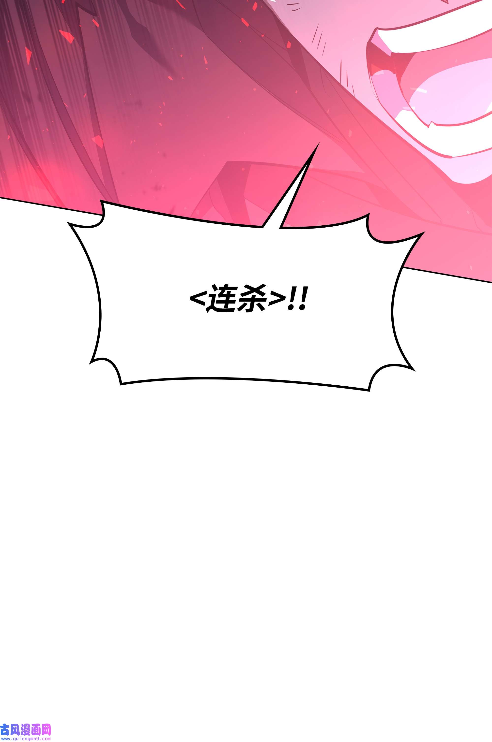 装备我最强107 出征仪式