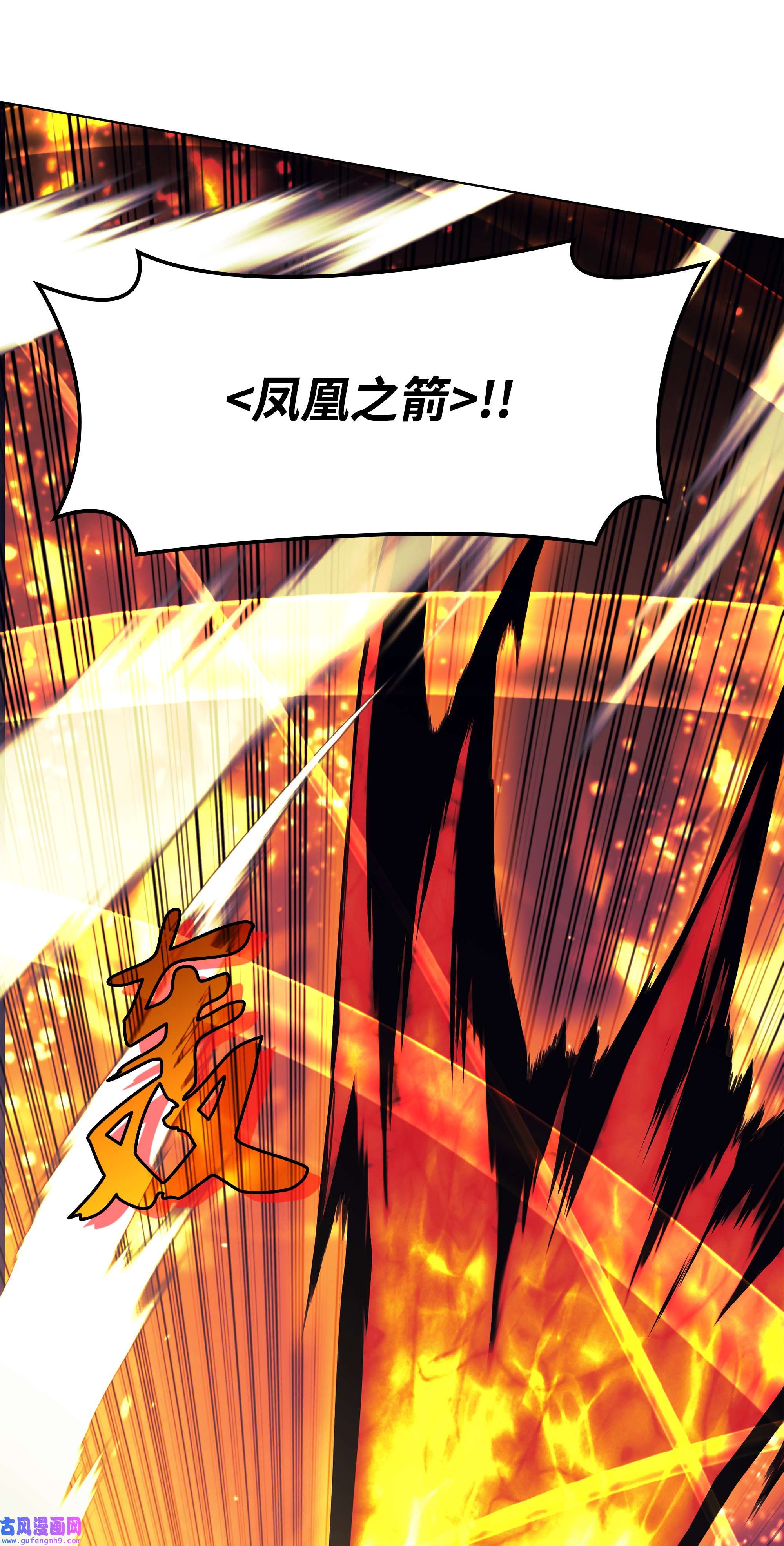 装备我最强107 出征仪式