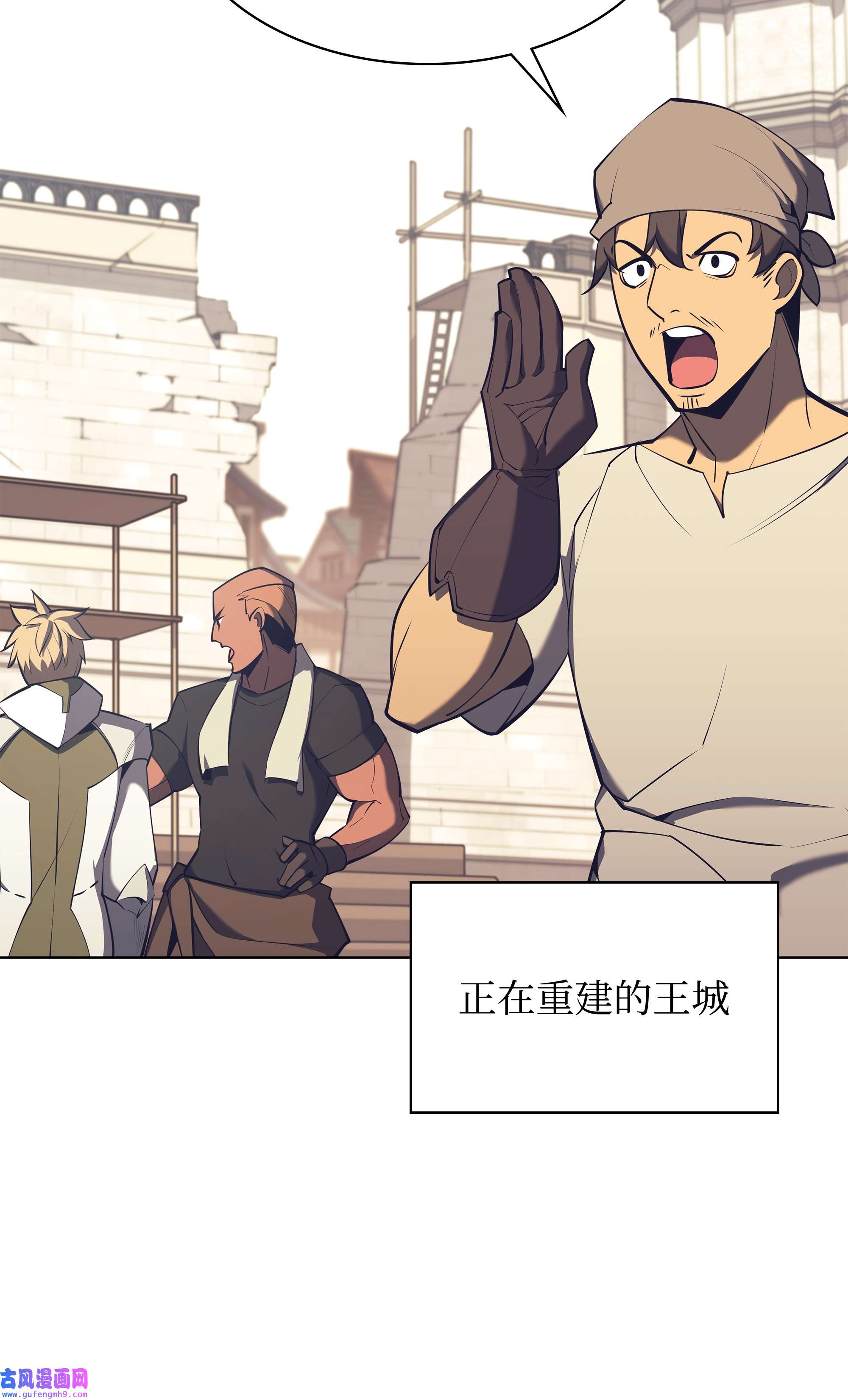 装备我最强108 新的生机