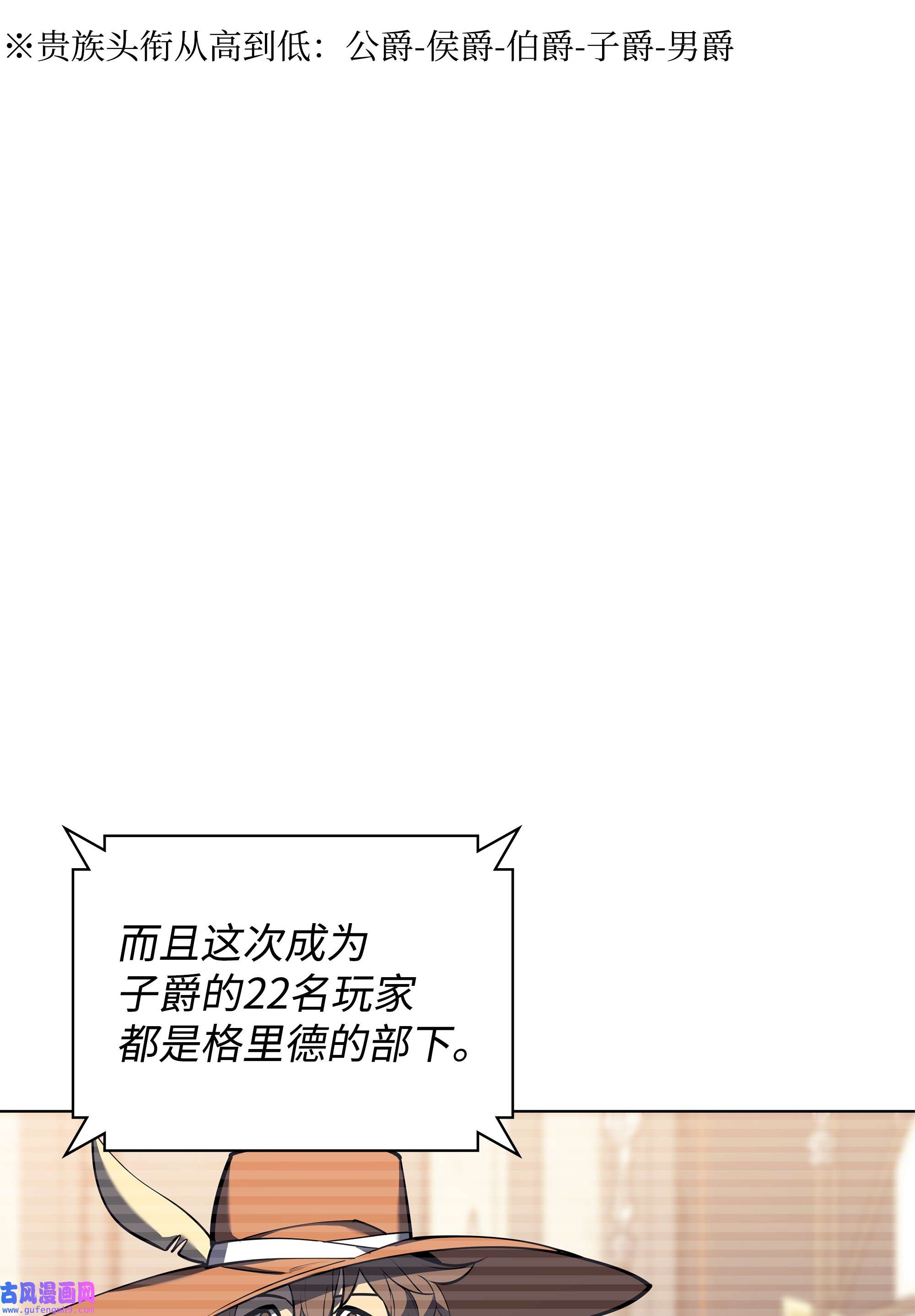 装备我最强108 新的生机