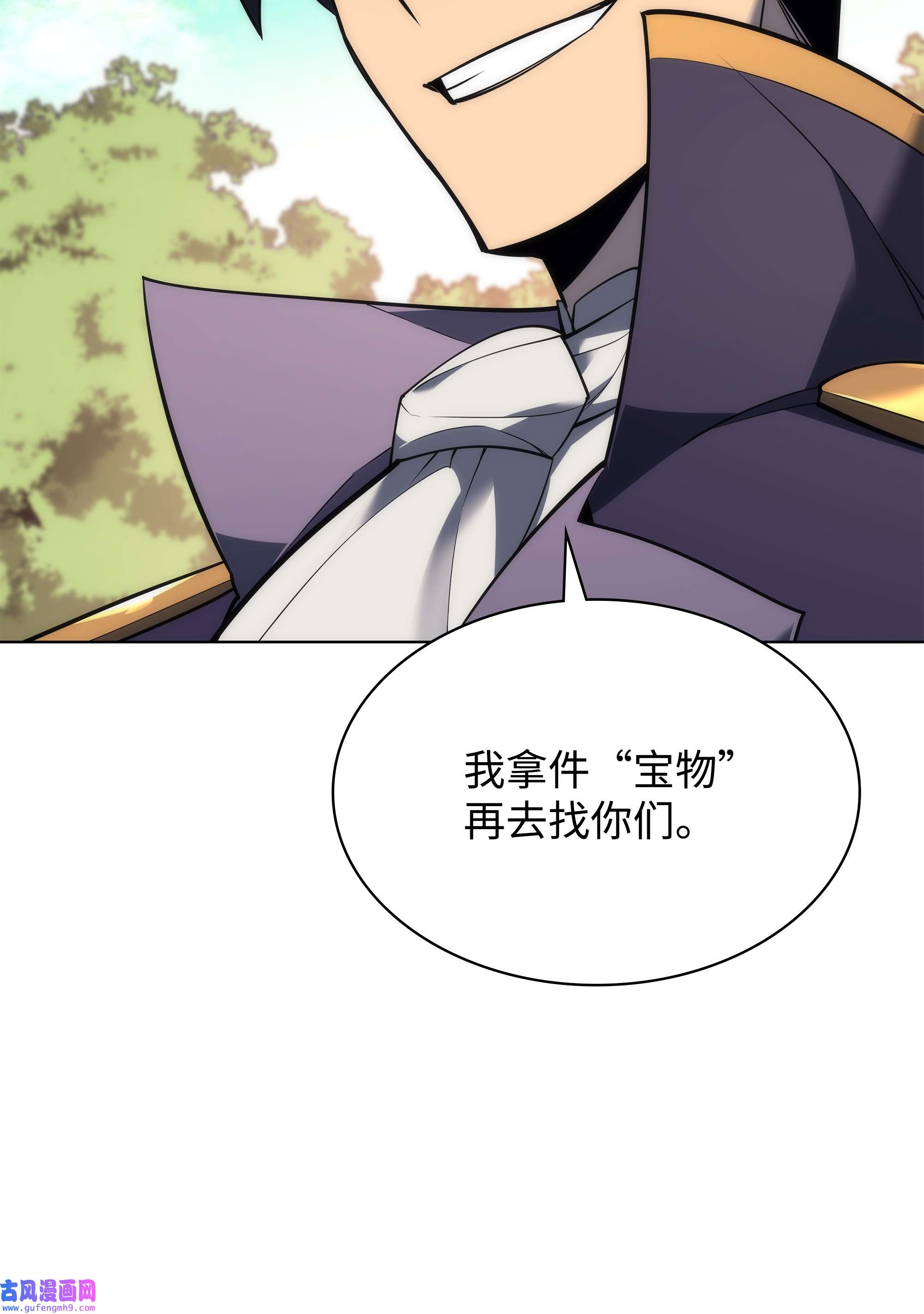装备我最强108 新的生机