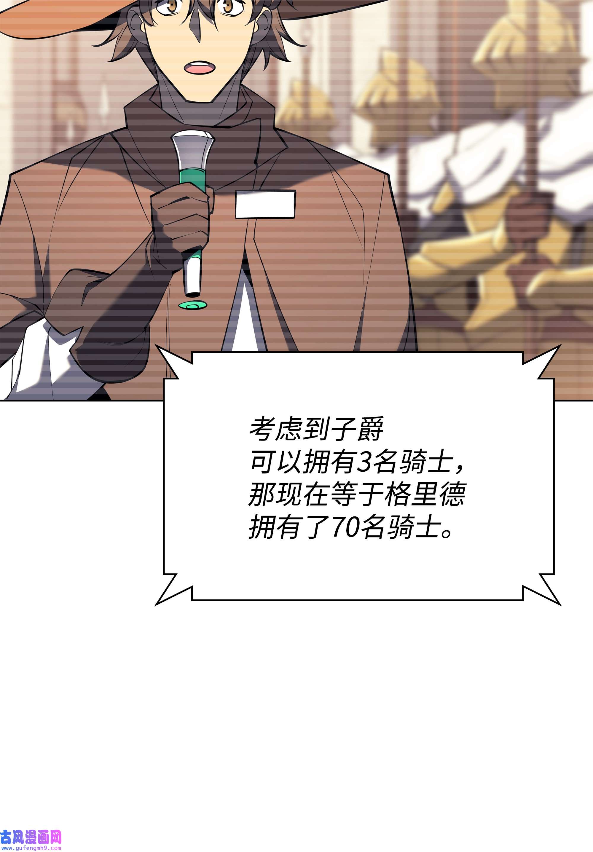 装备我最强108 新的生机