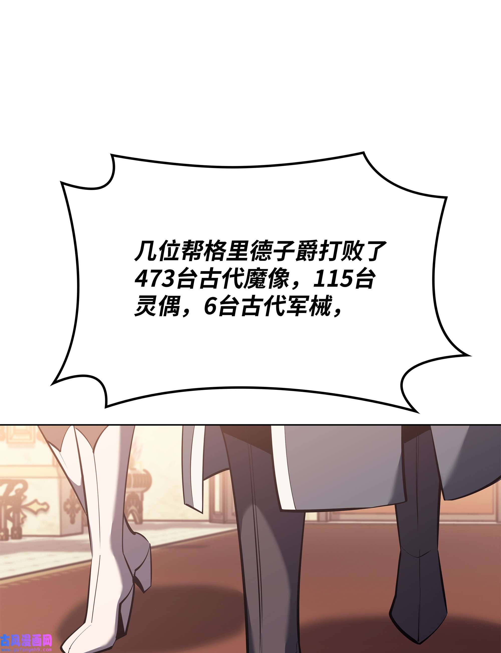 装备我最强108 新的生机