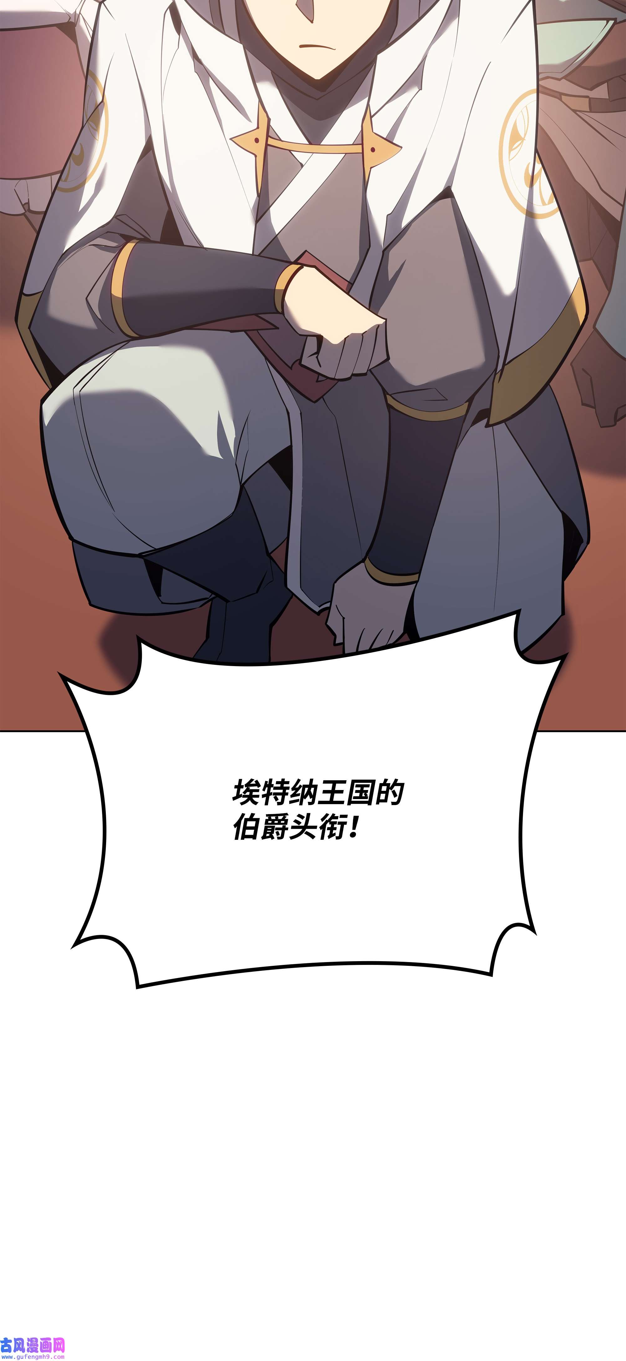 装备我最强108 新的生机