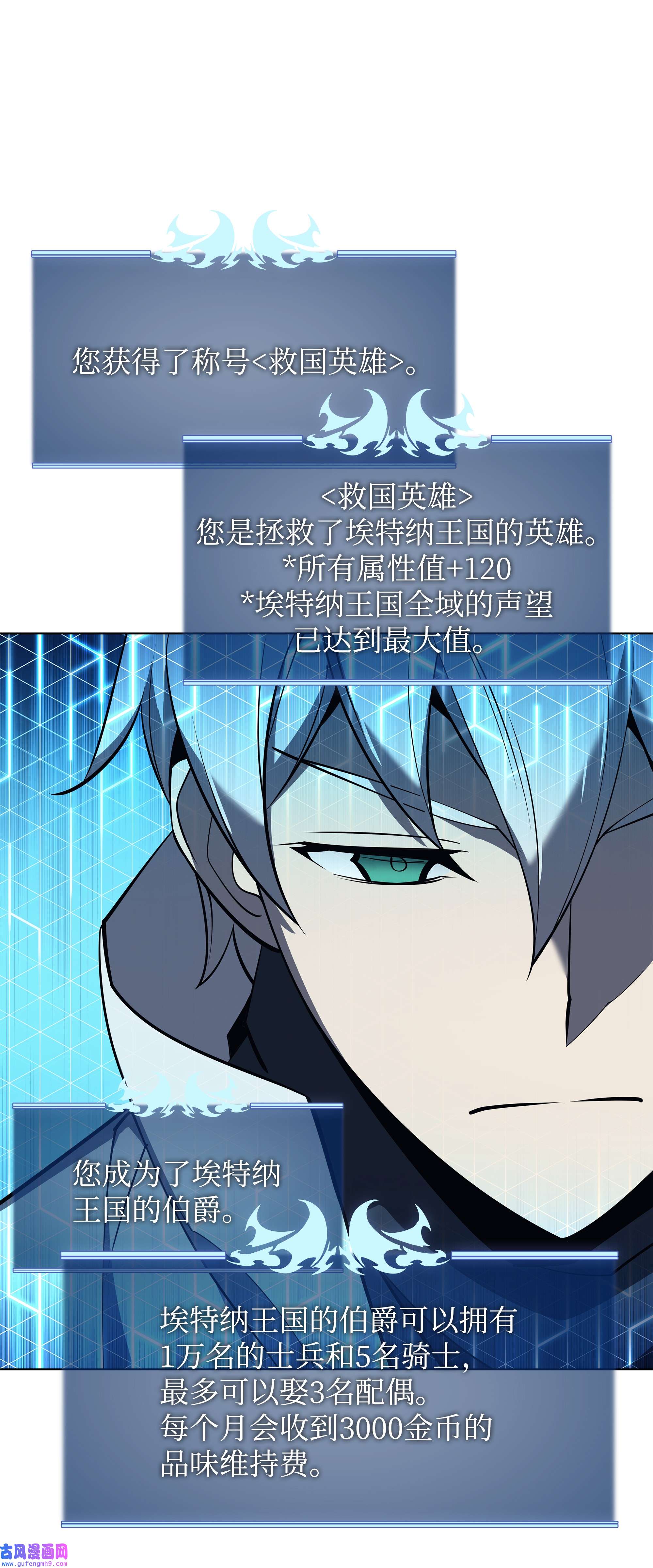 装备我最强108 新的生机