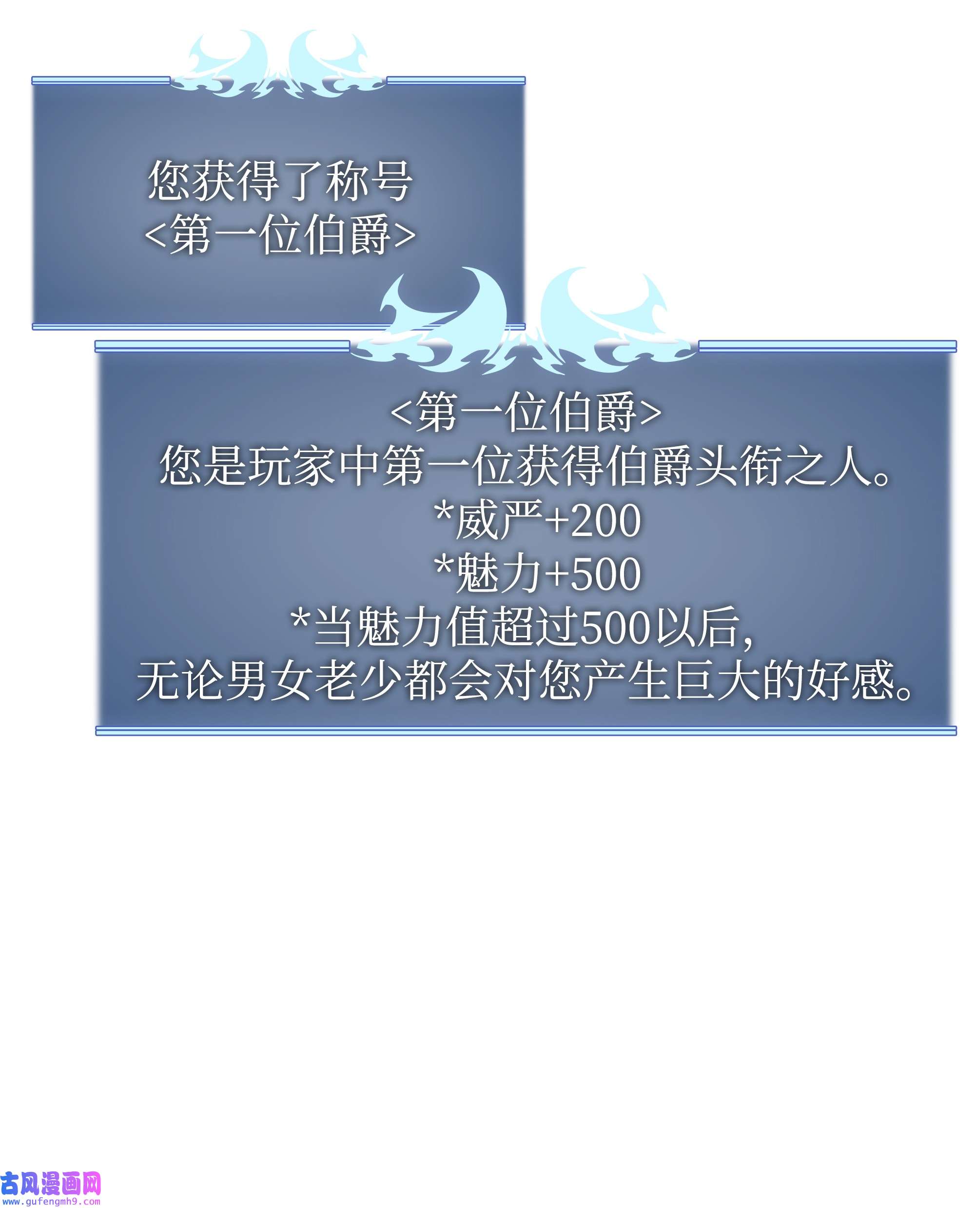 装备我最强108 新的生机