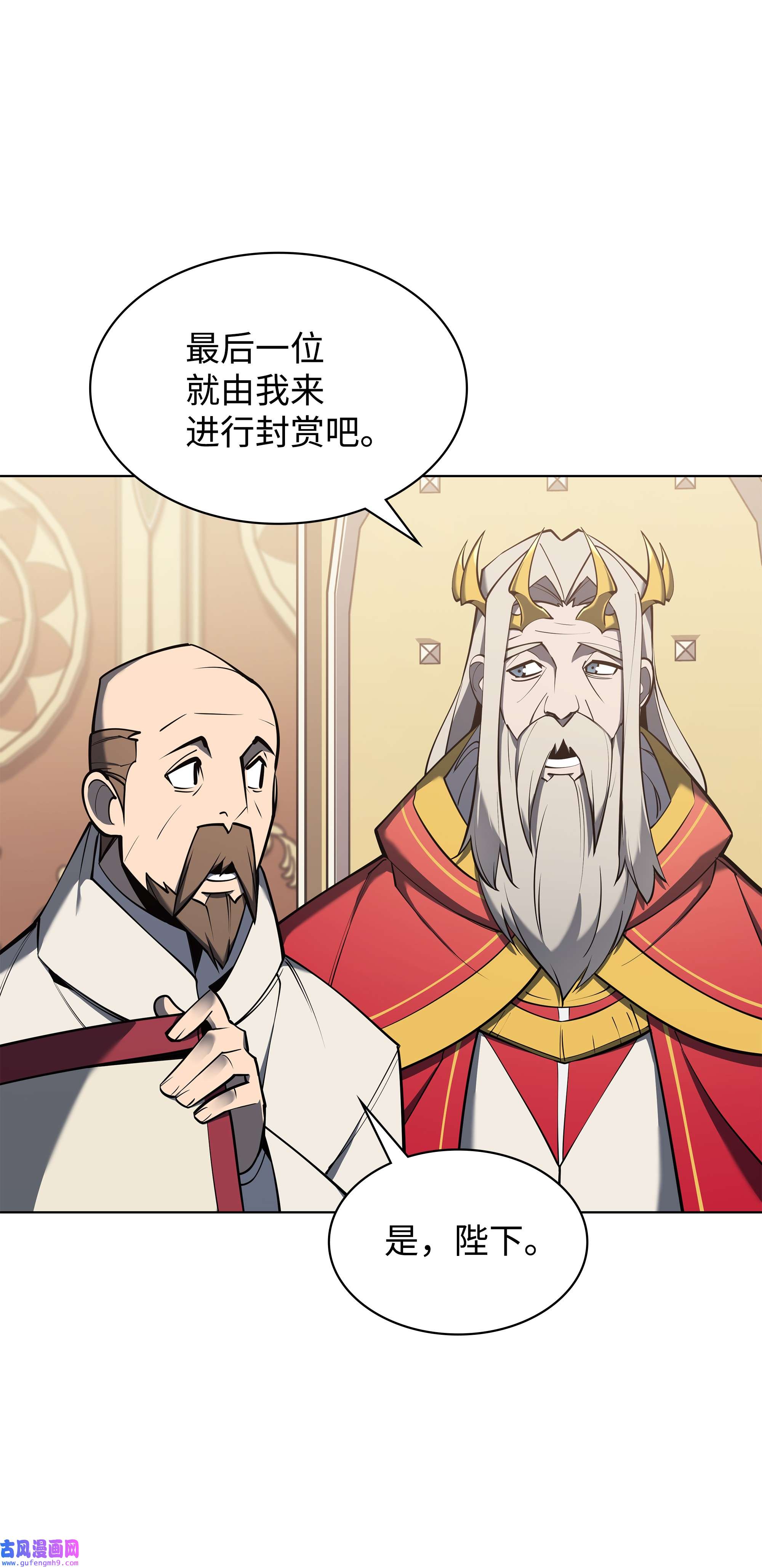 装备我最强108 新的生机