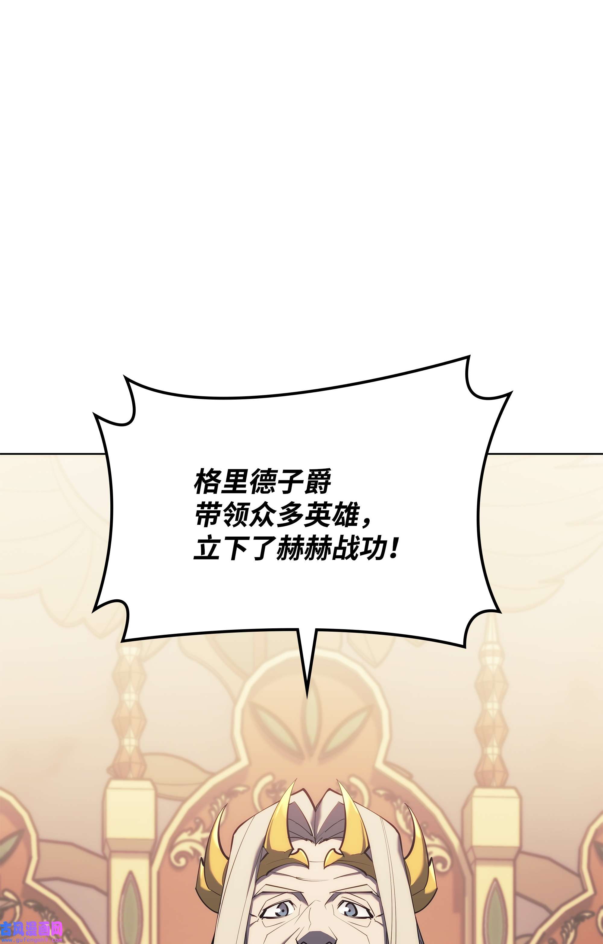 装备我最强108 新的生机