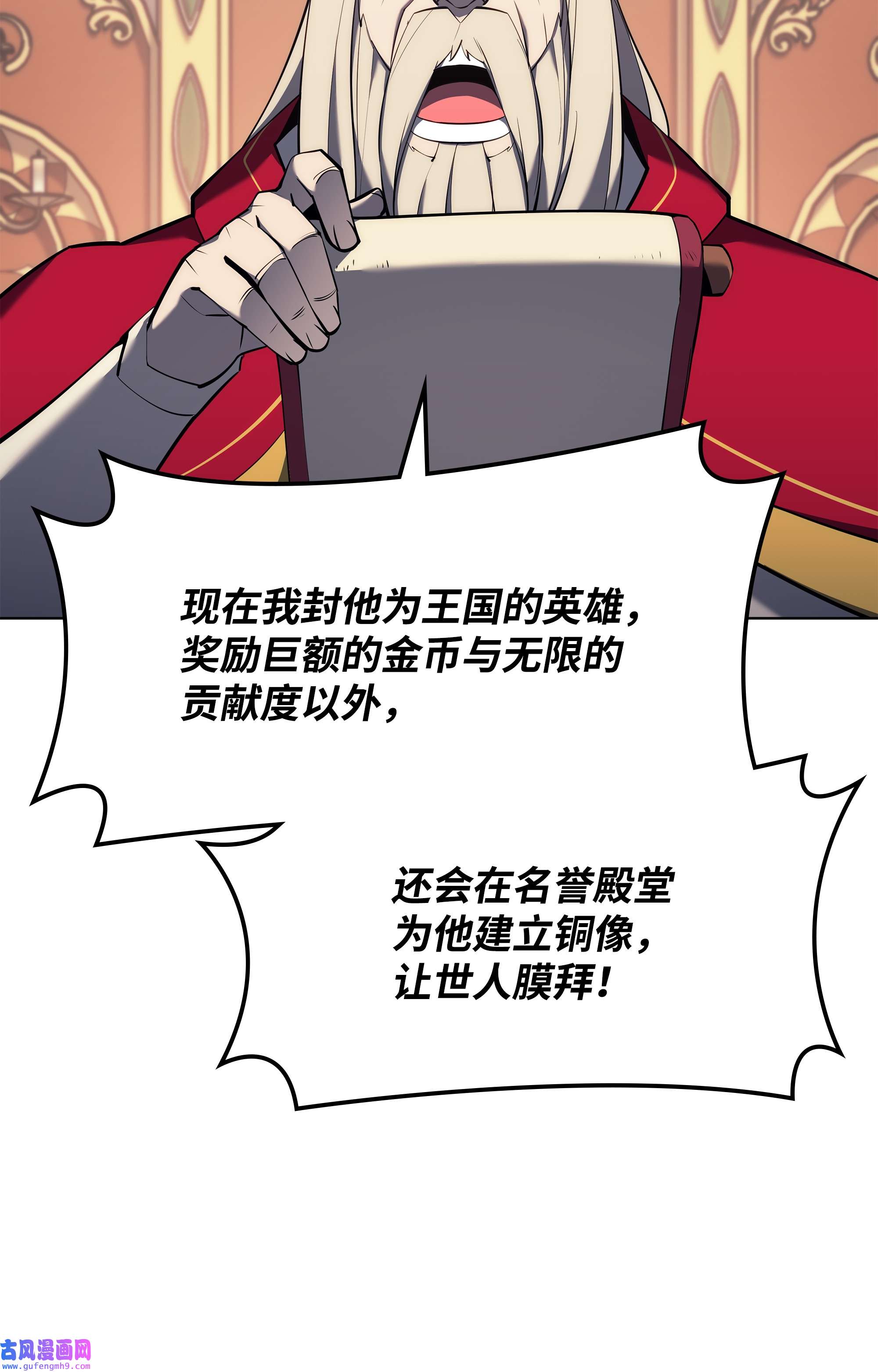 装备我最强108 新的生机