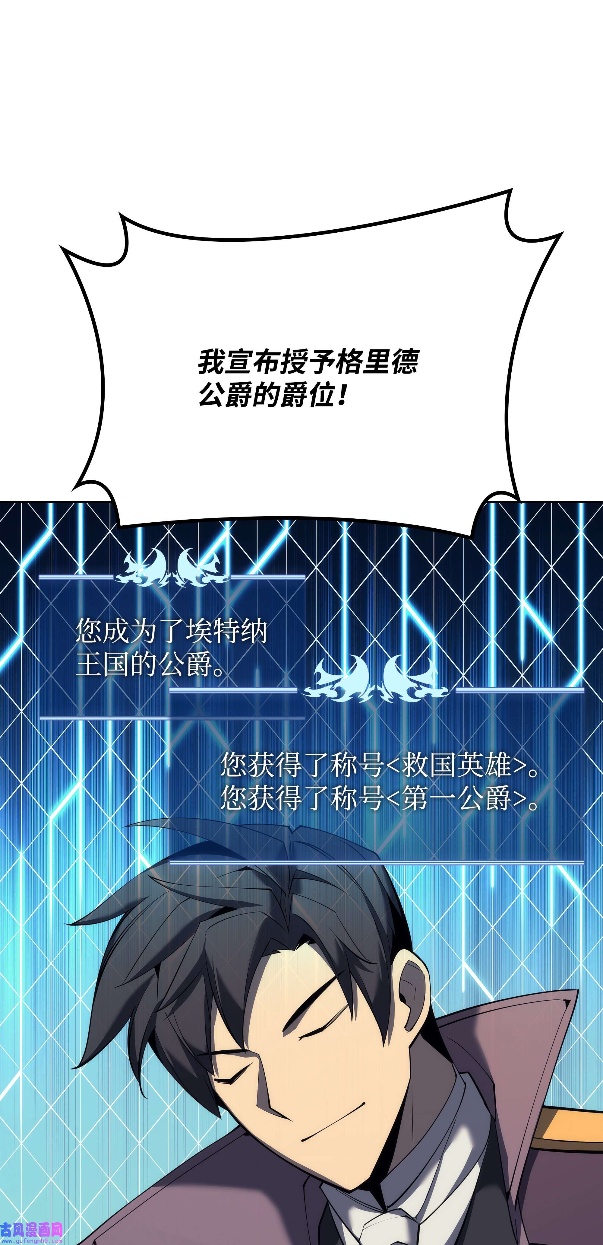 装备我最强108 新的生机