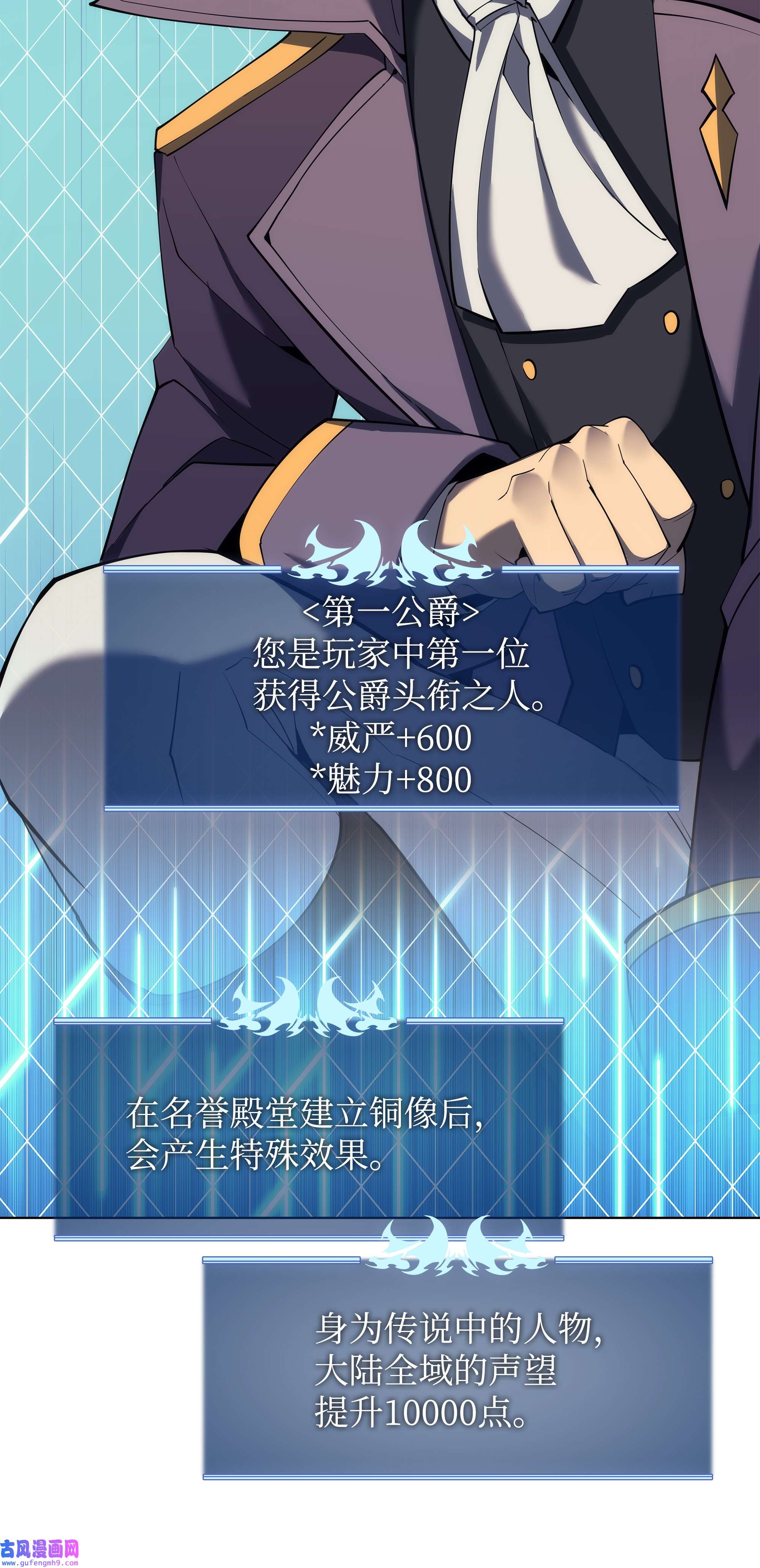 装备我最强108 新的生机