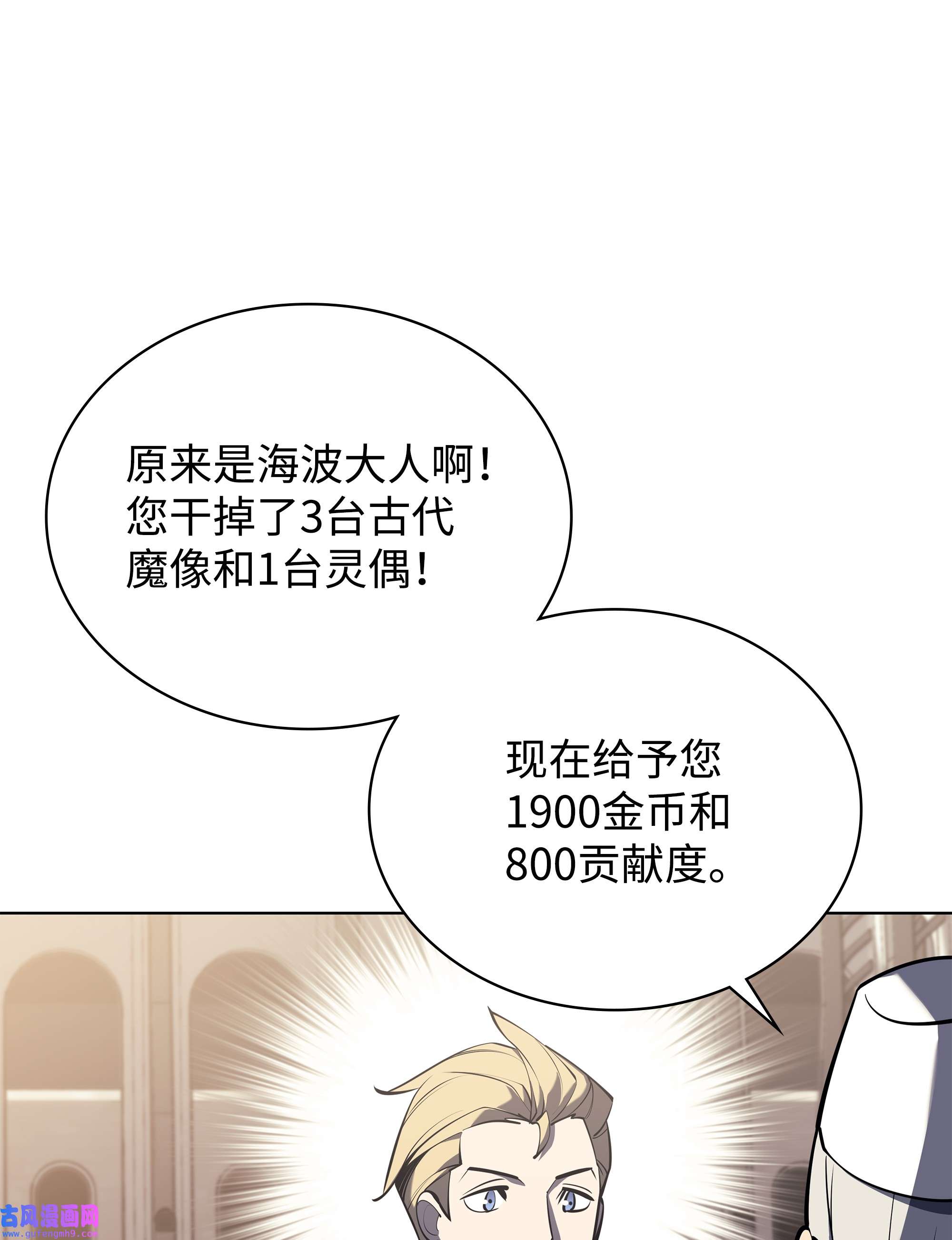 装备我最强108 新的生机