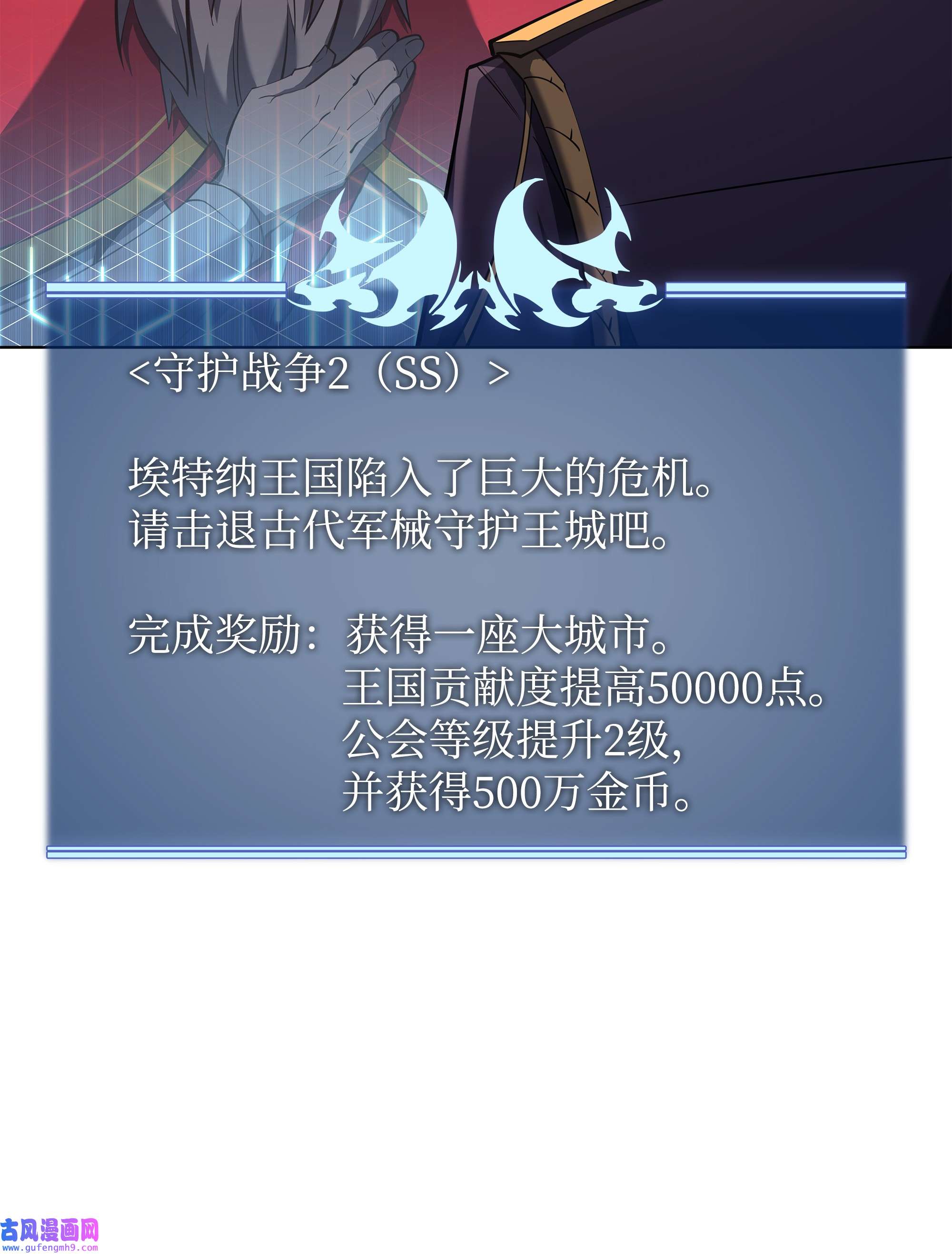 装备我最强108 新的生机
