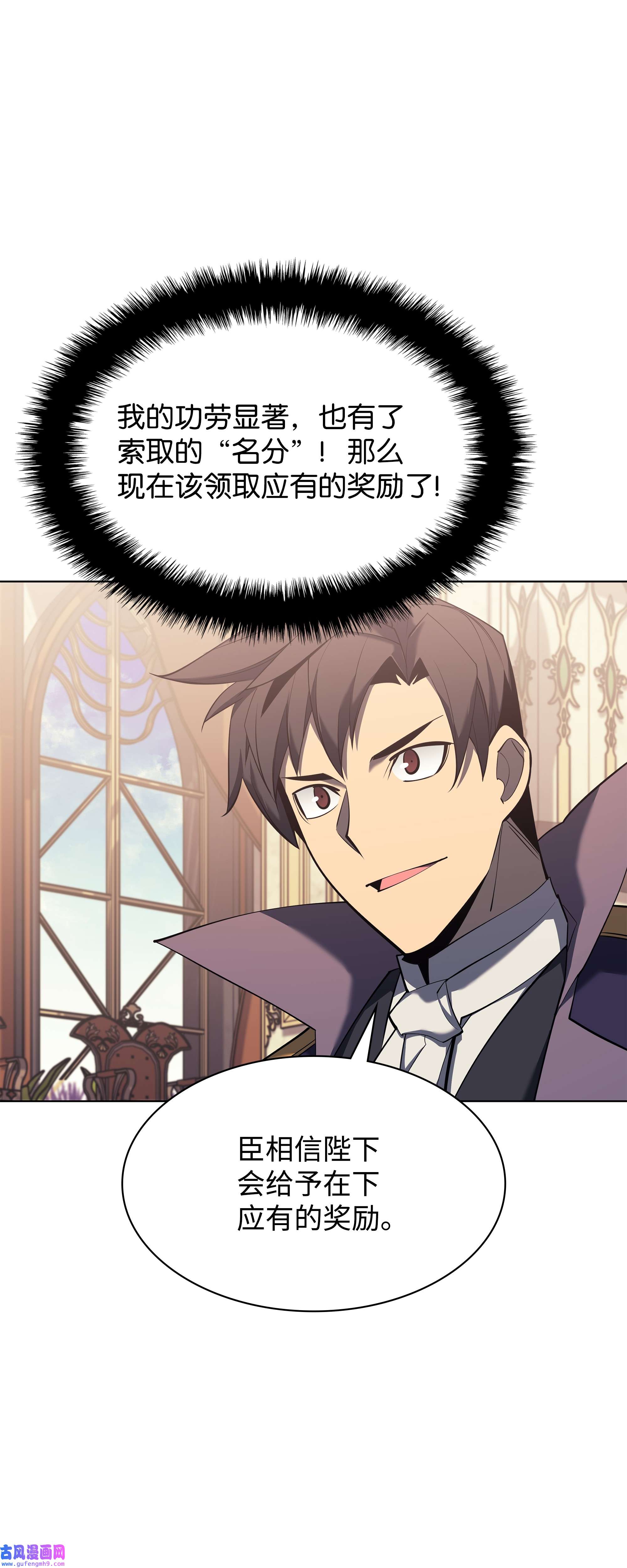 装备我最强108 新的生机