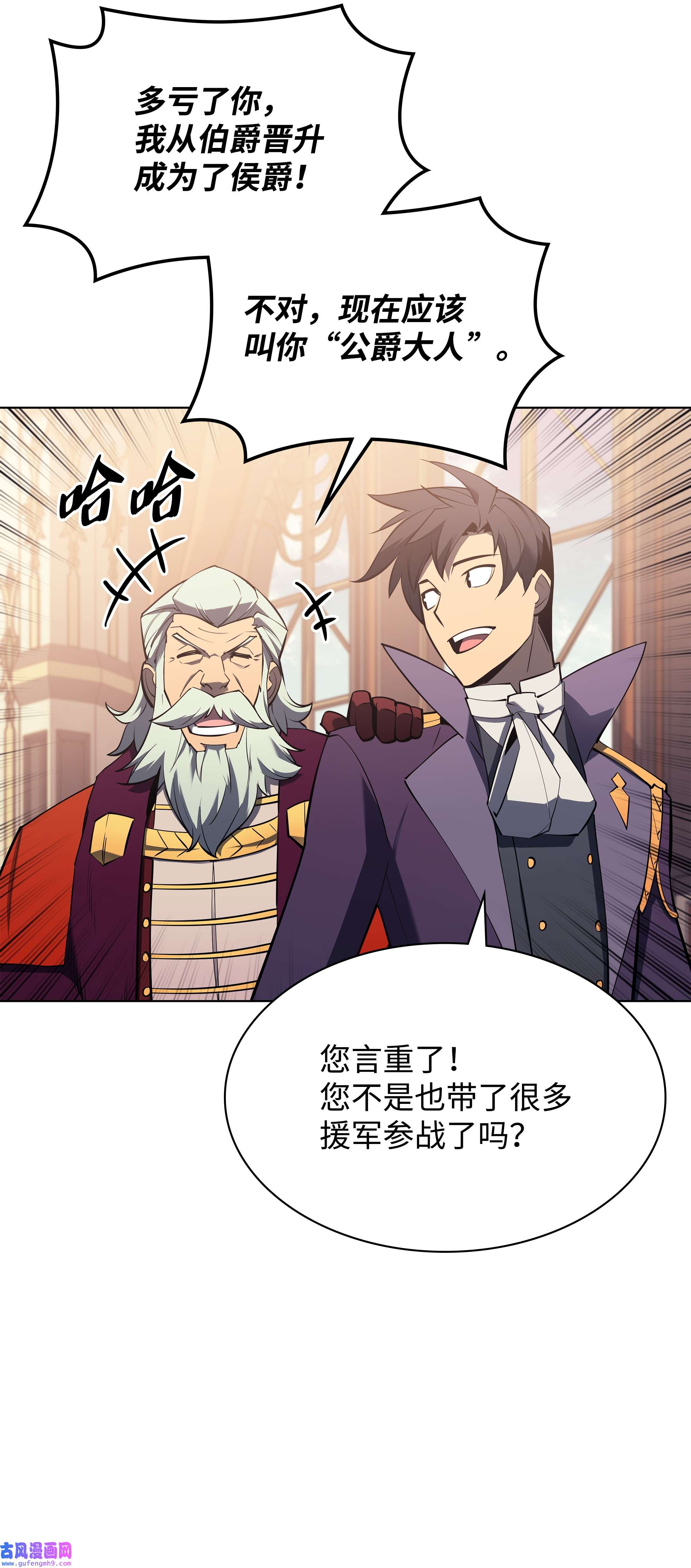 装备我最强108 新的生机