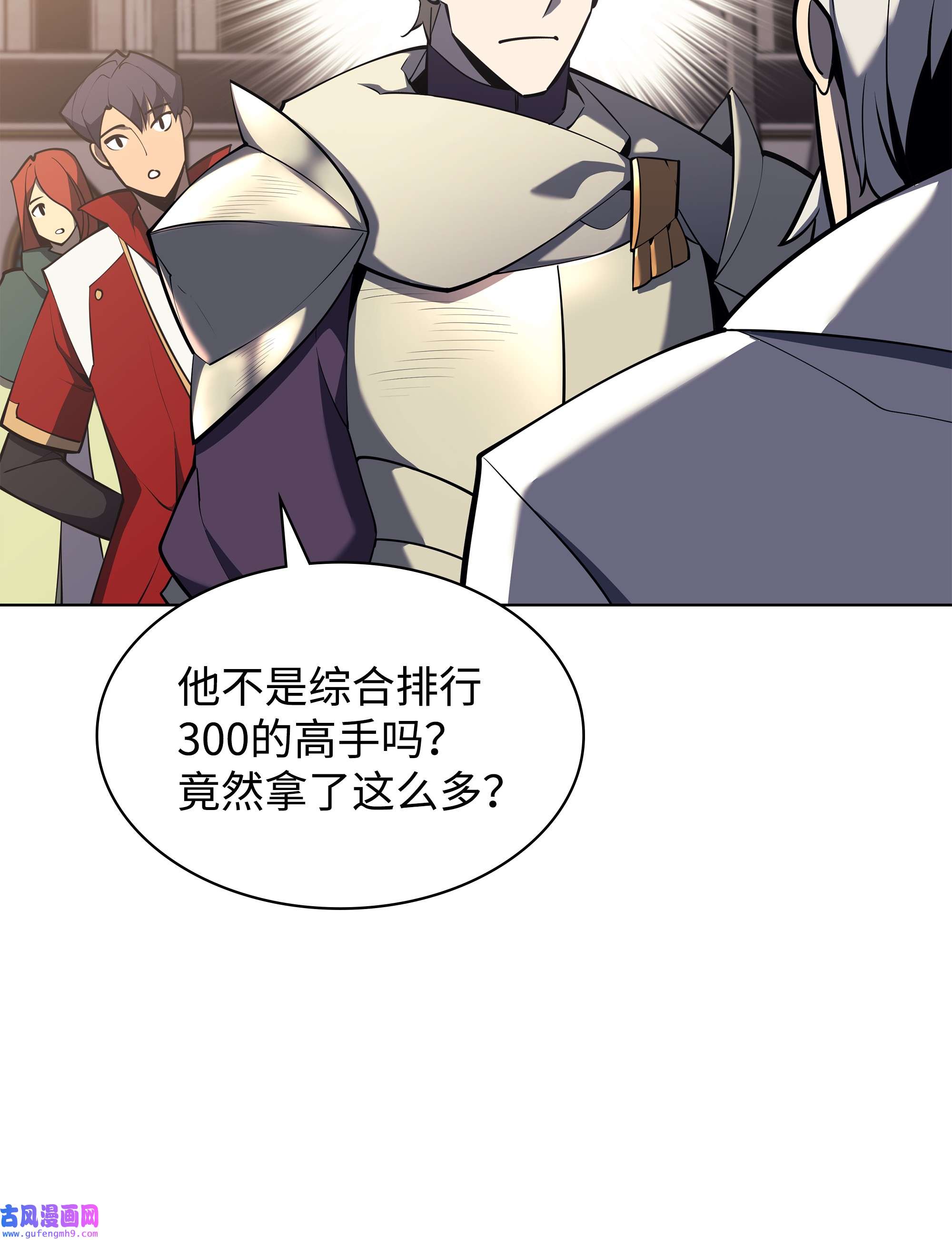 装备我最强108 新的生机