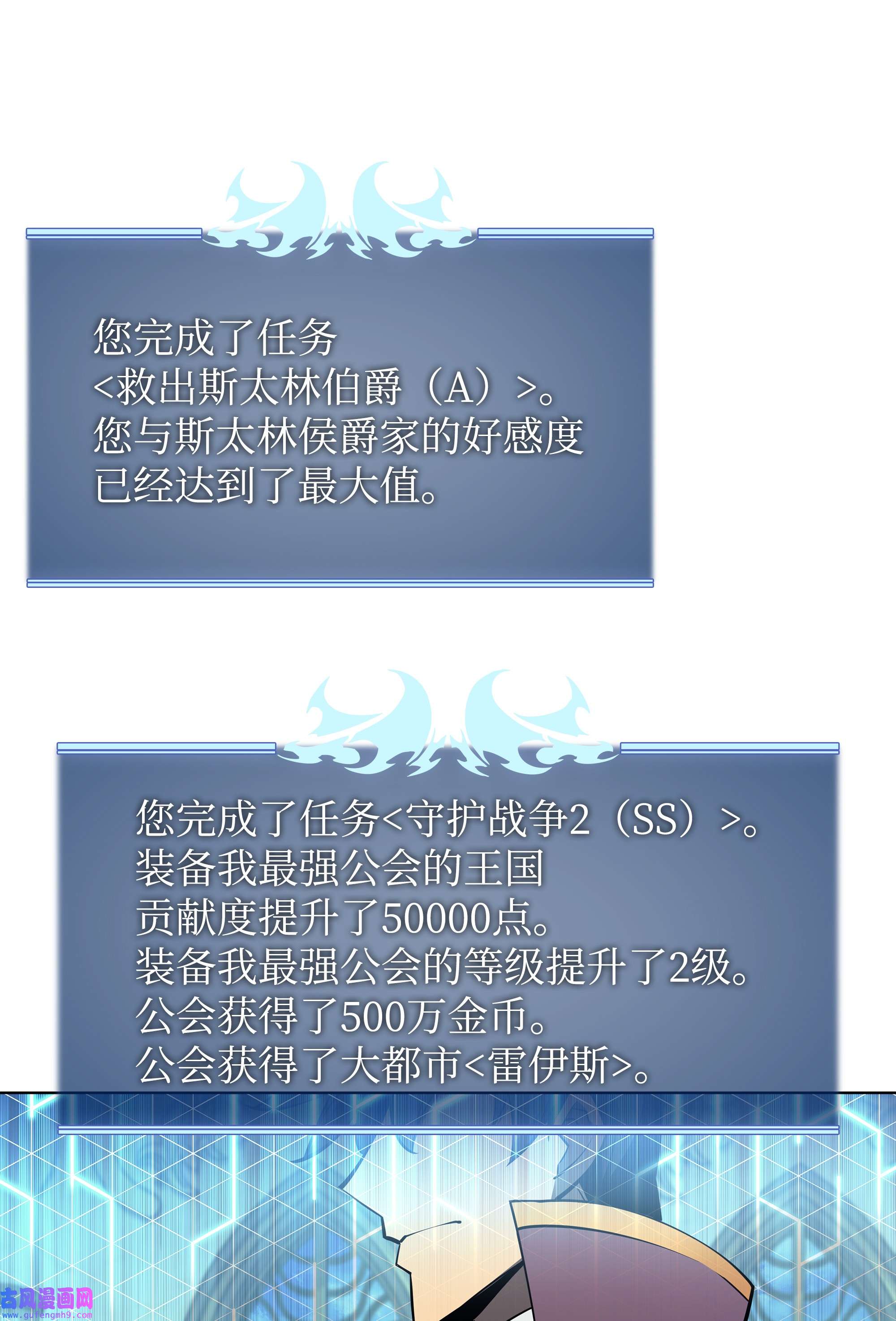 装备我最强108 新的生机