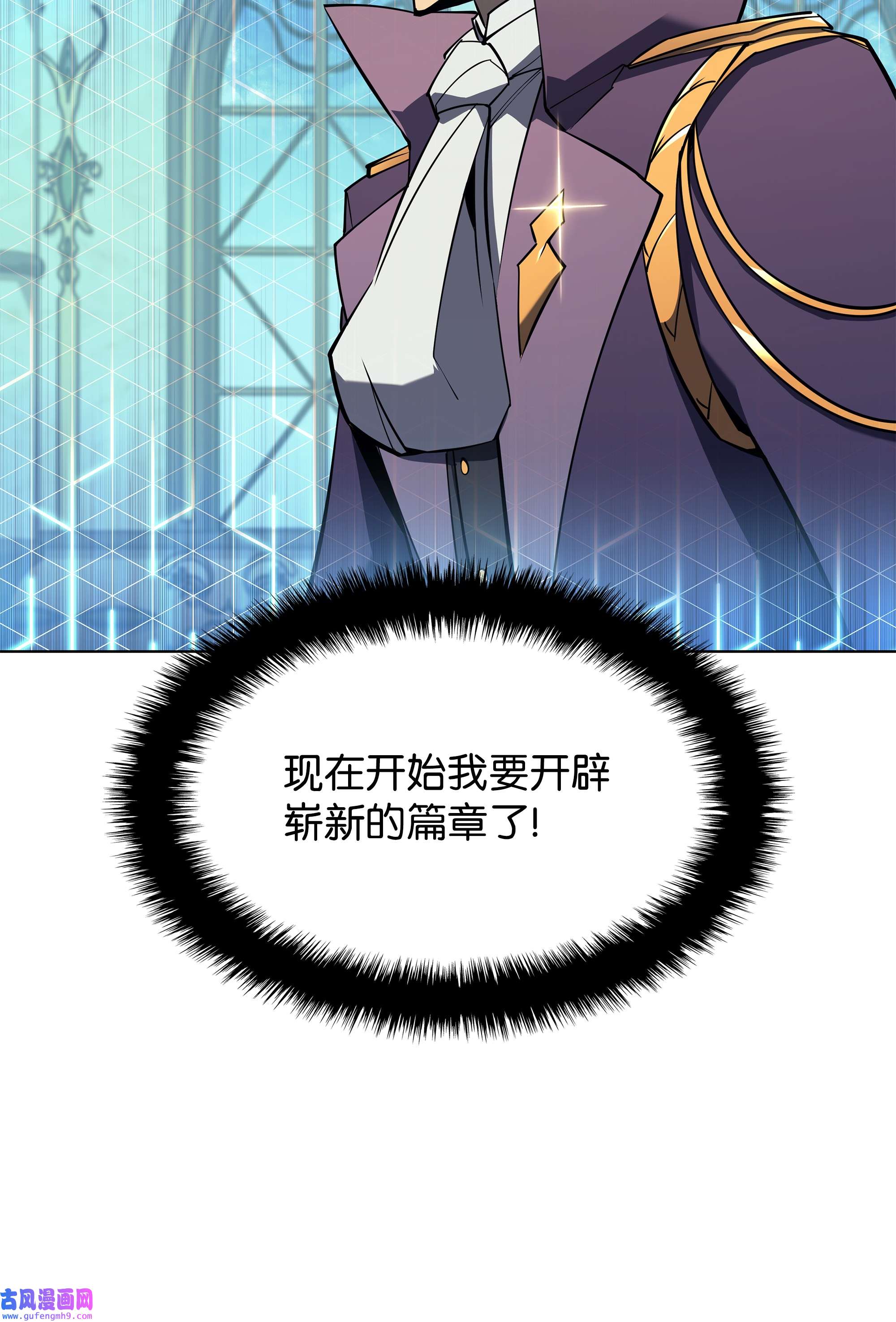 装备我最强108 新的生机