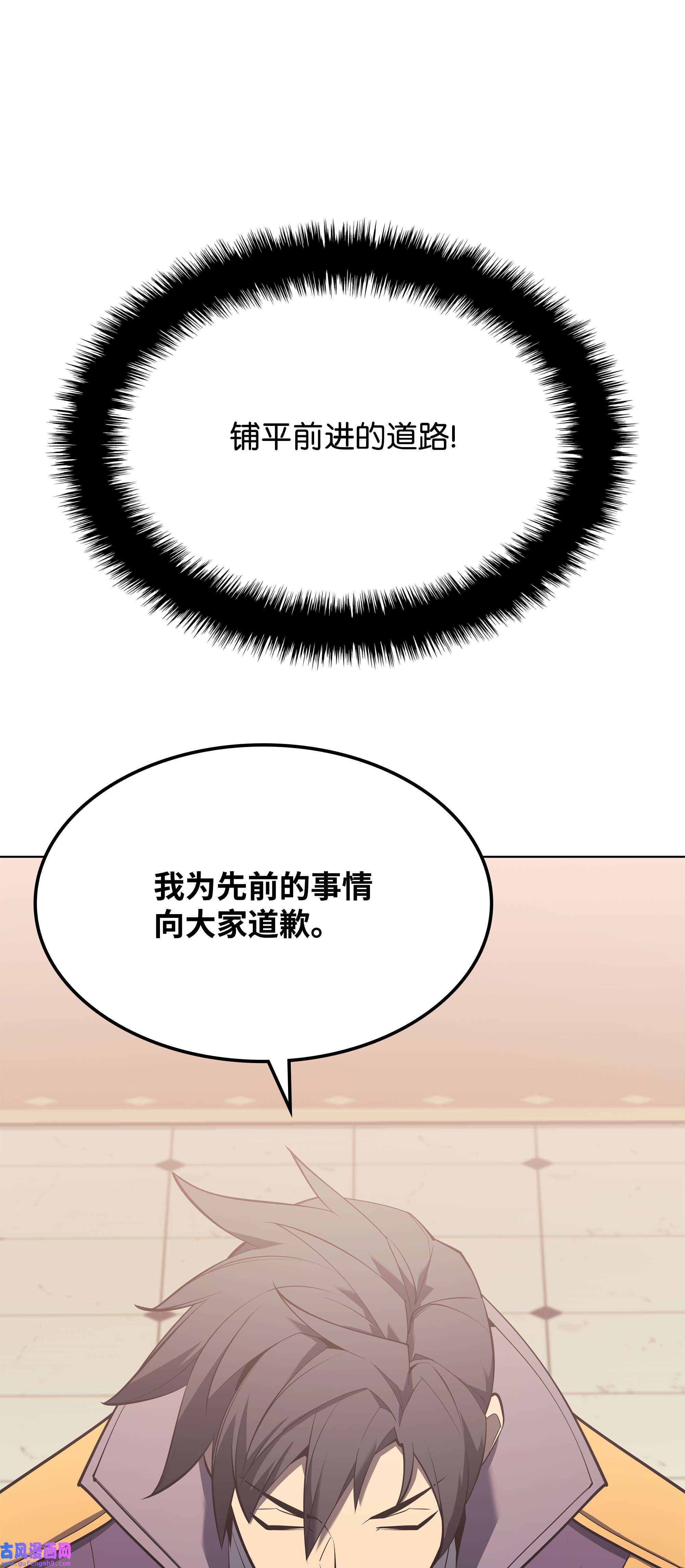 装备我最强108 新的生机