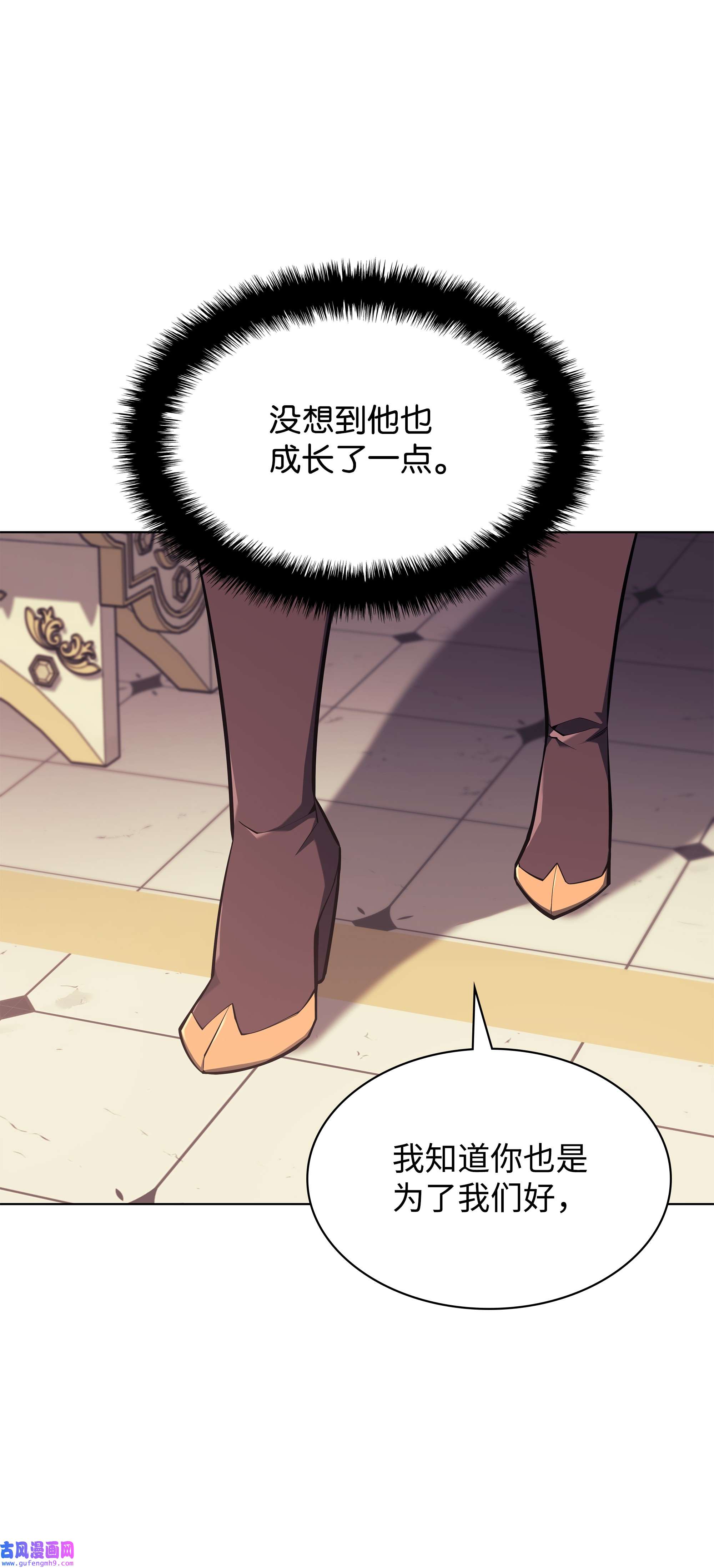 装备我最强108 新的生机
