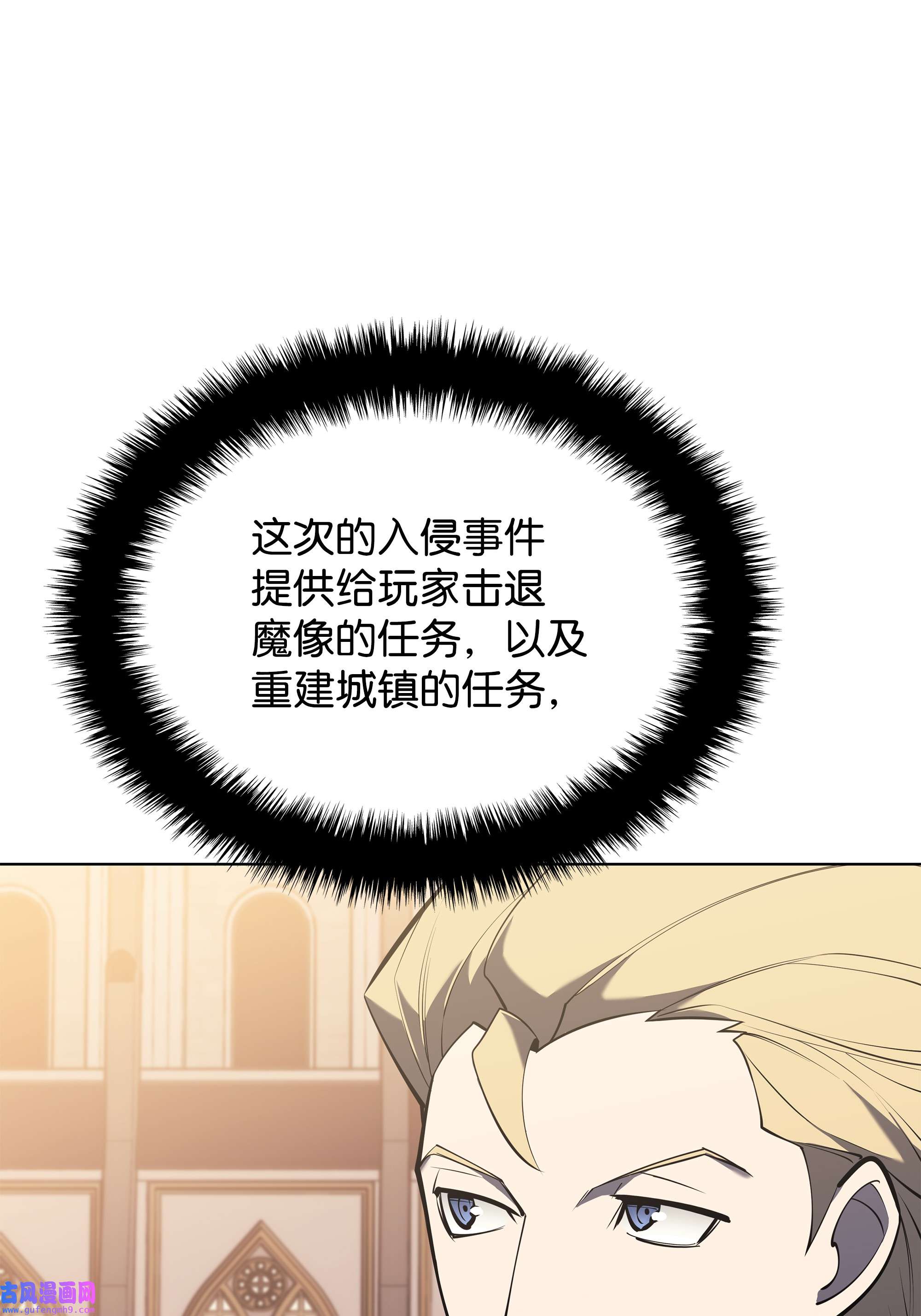 装备我最强108 新的生机