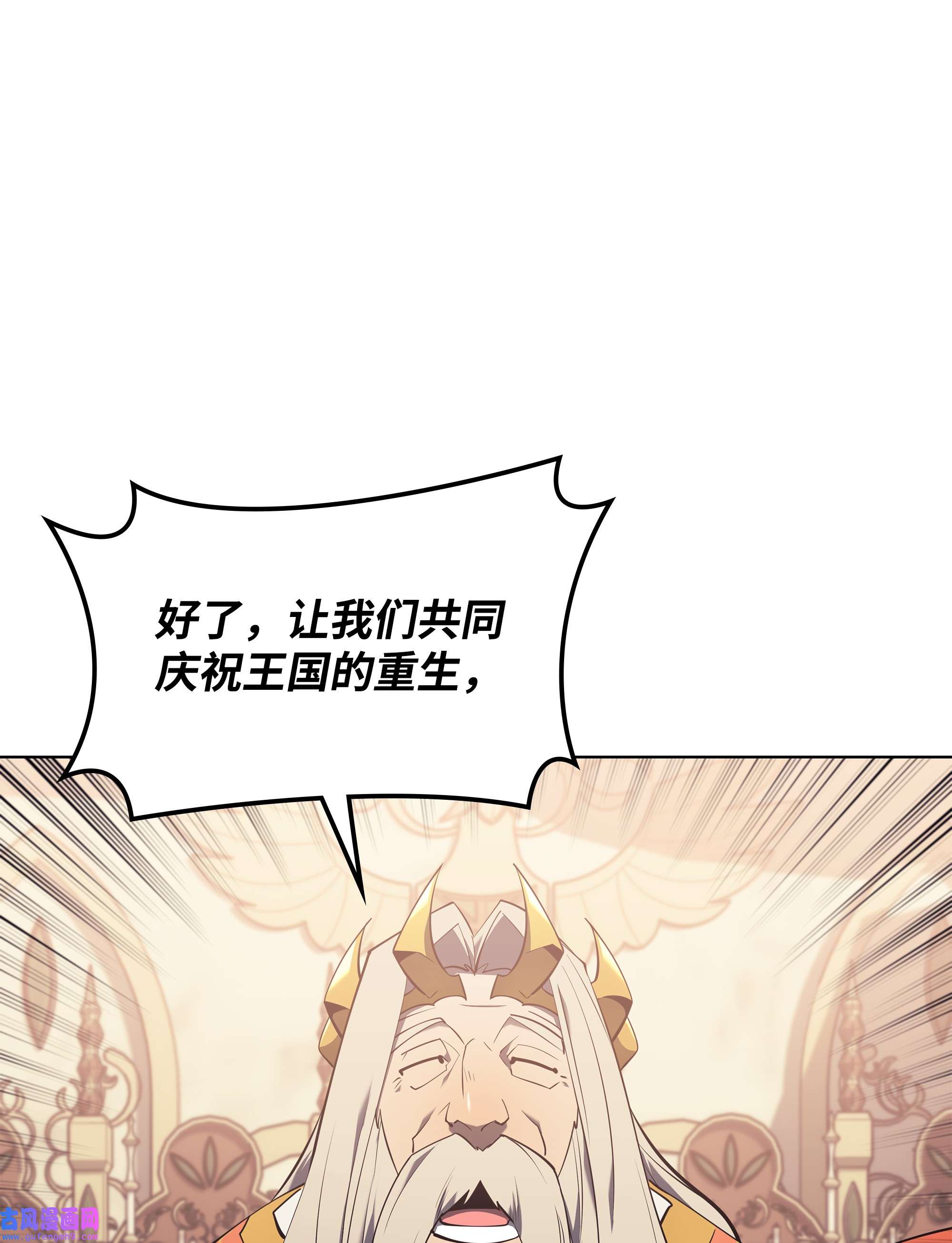 装备我最强108 新的生机