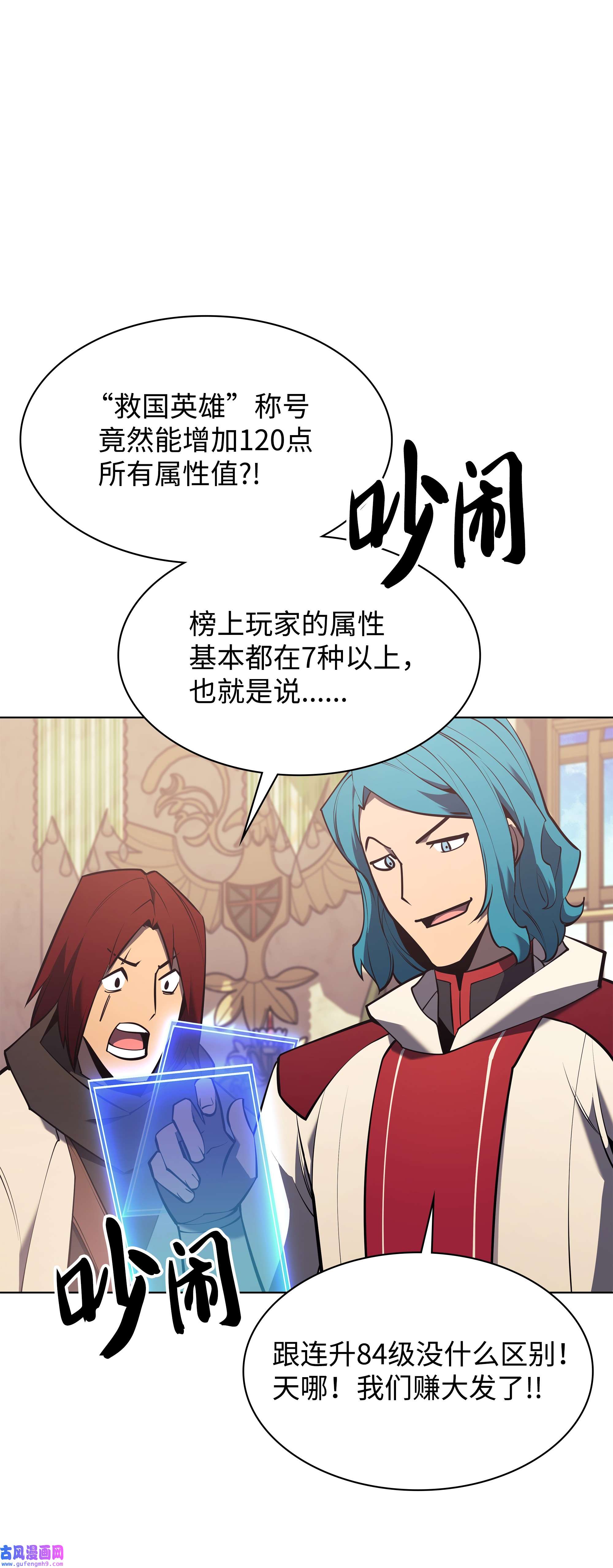 装备我最强108 新的生机
