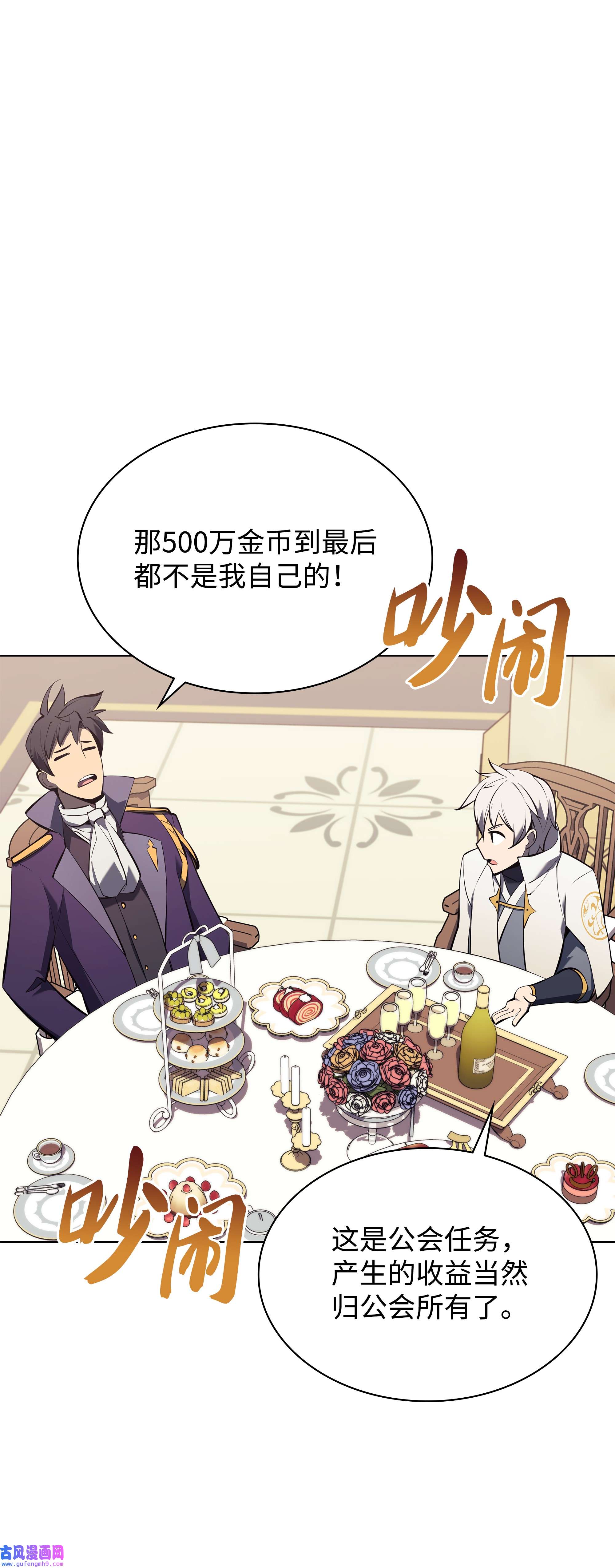 装备我最强108 新的生机