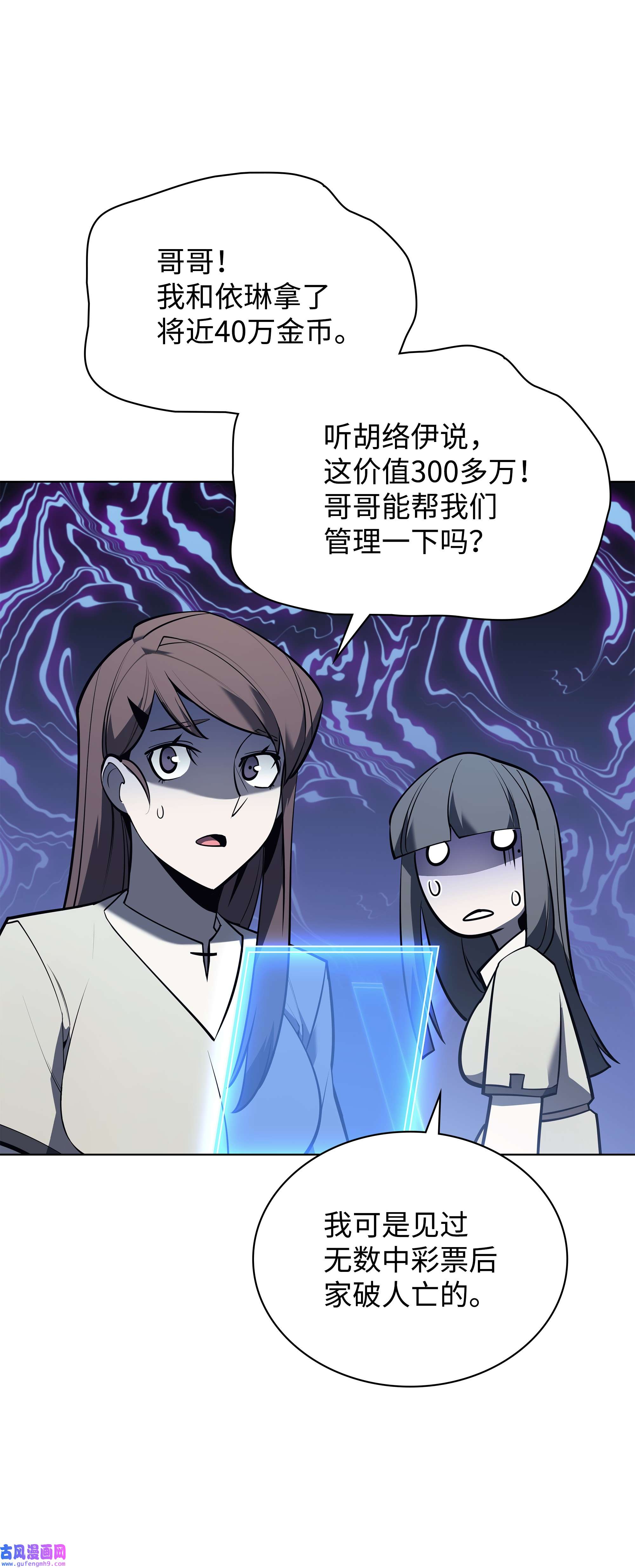 装备我最强108 新的生机