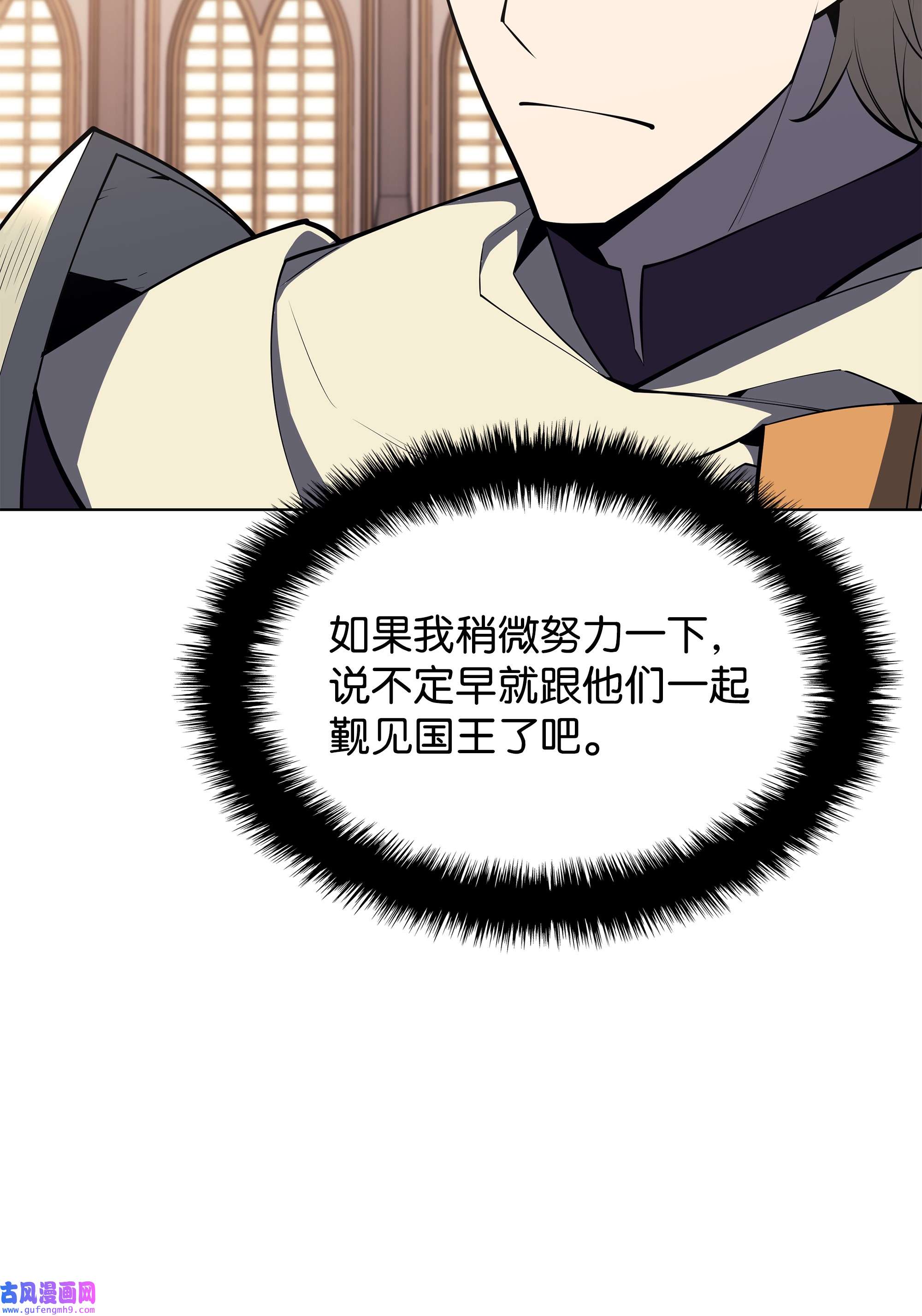 装备我最强108 新的生机