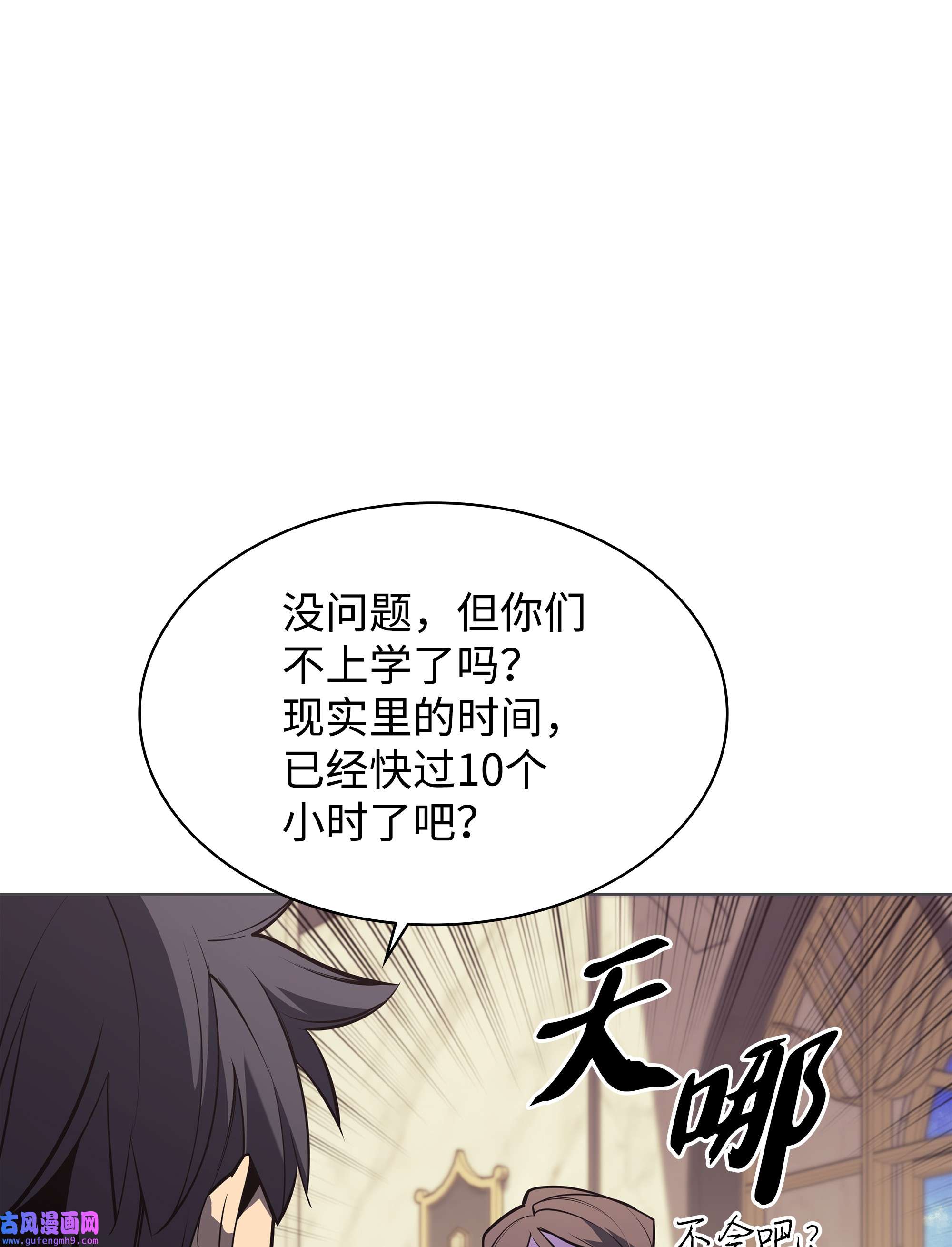 装备我最强108 新的生机