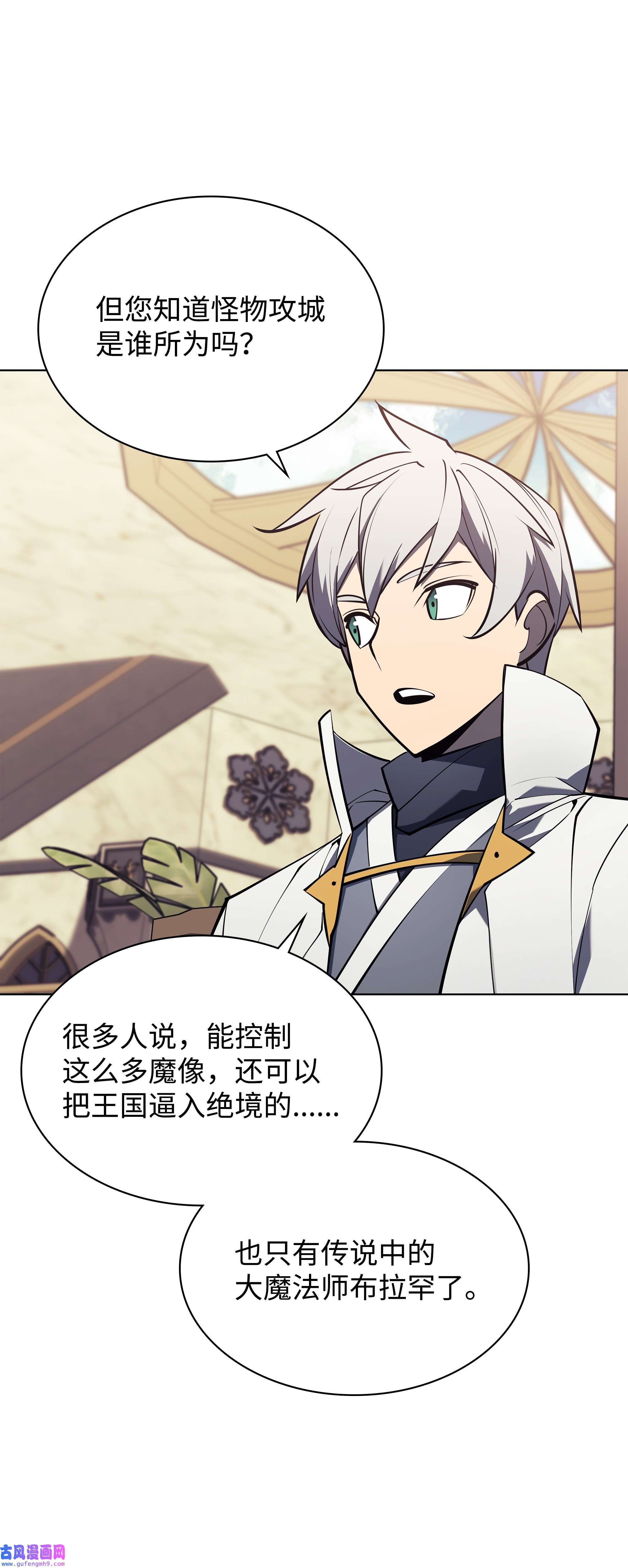 装备我最强108 新的生机