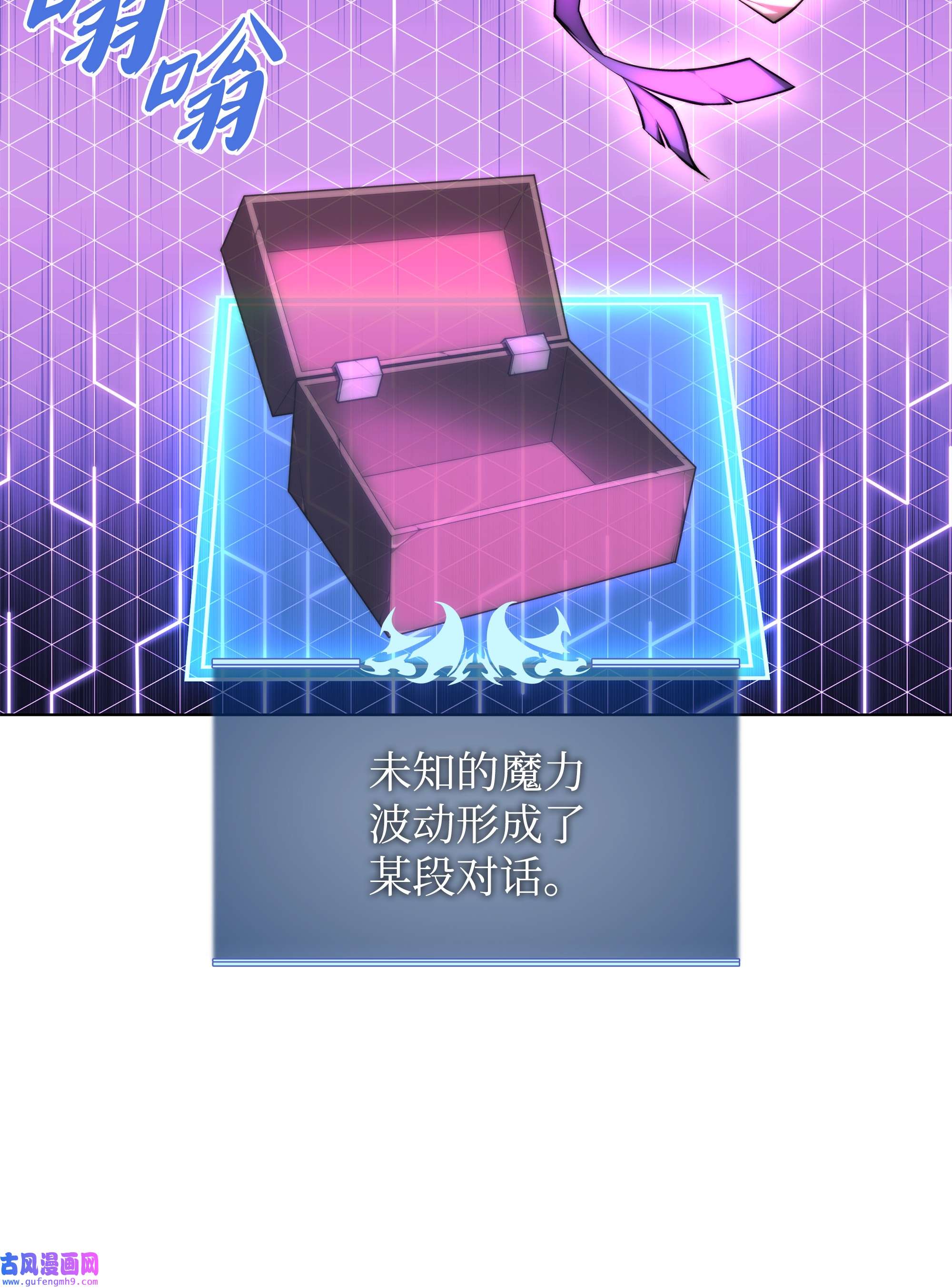 装备我最强108 新的生机