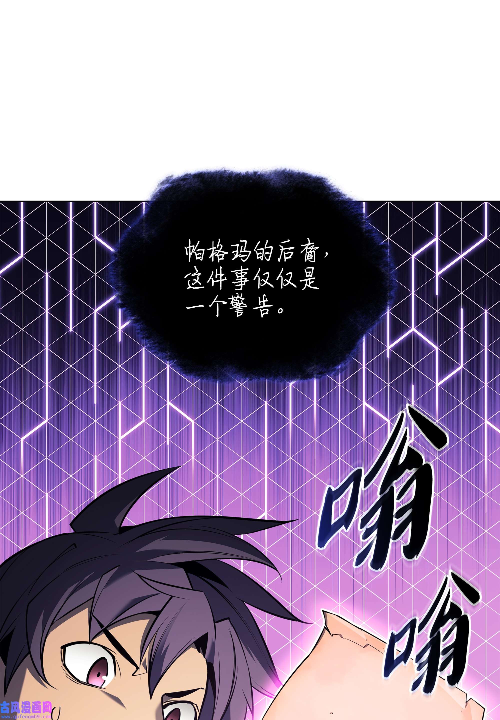 装备我最强108 新的生机