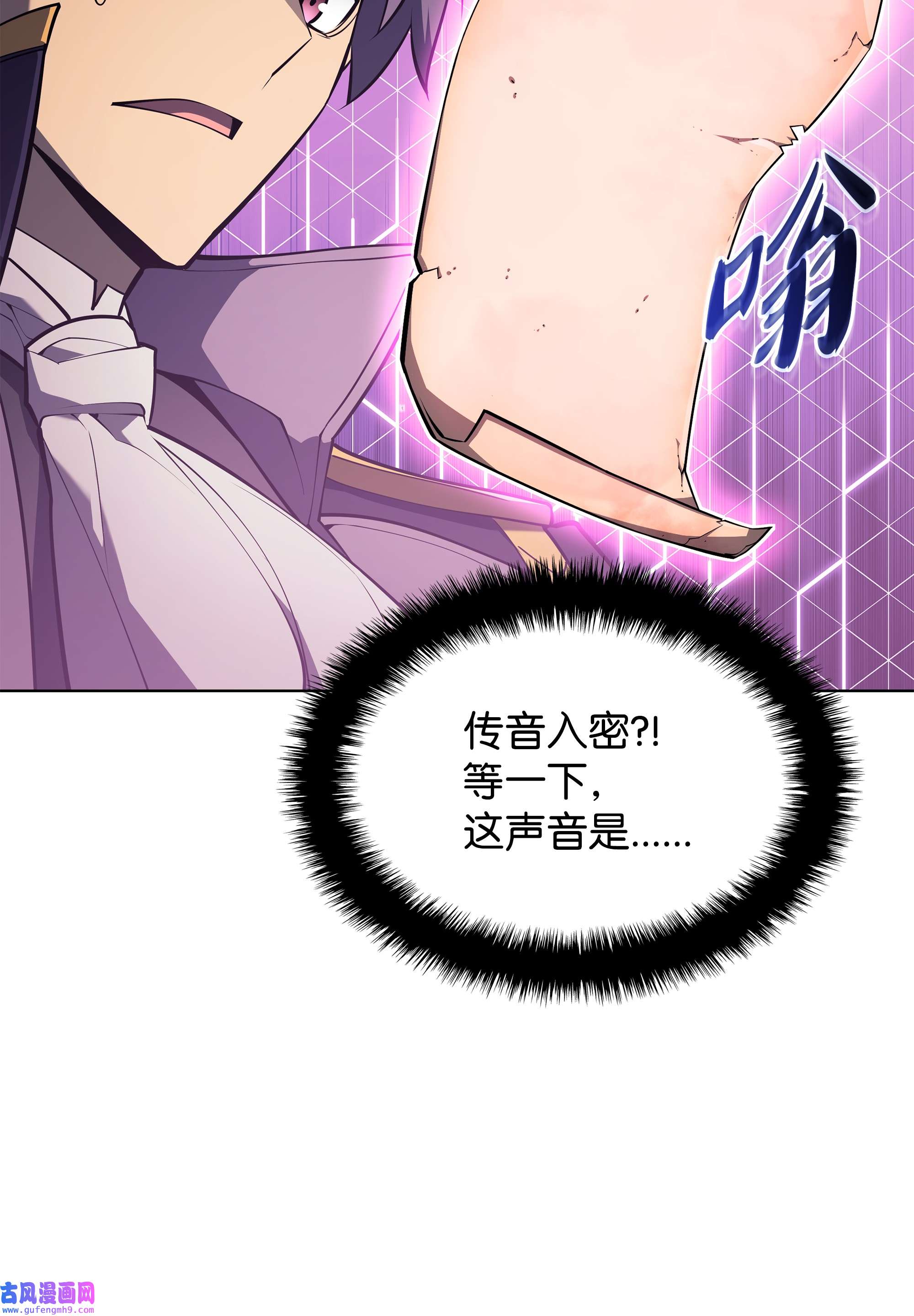 装备我最强108 新的生机